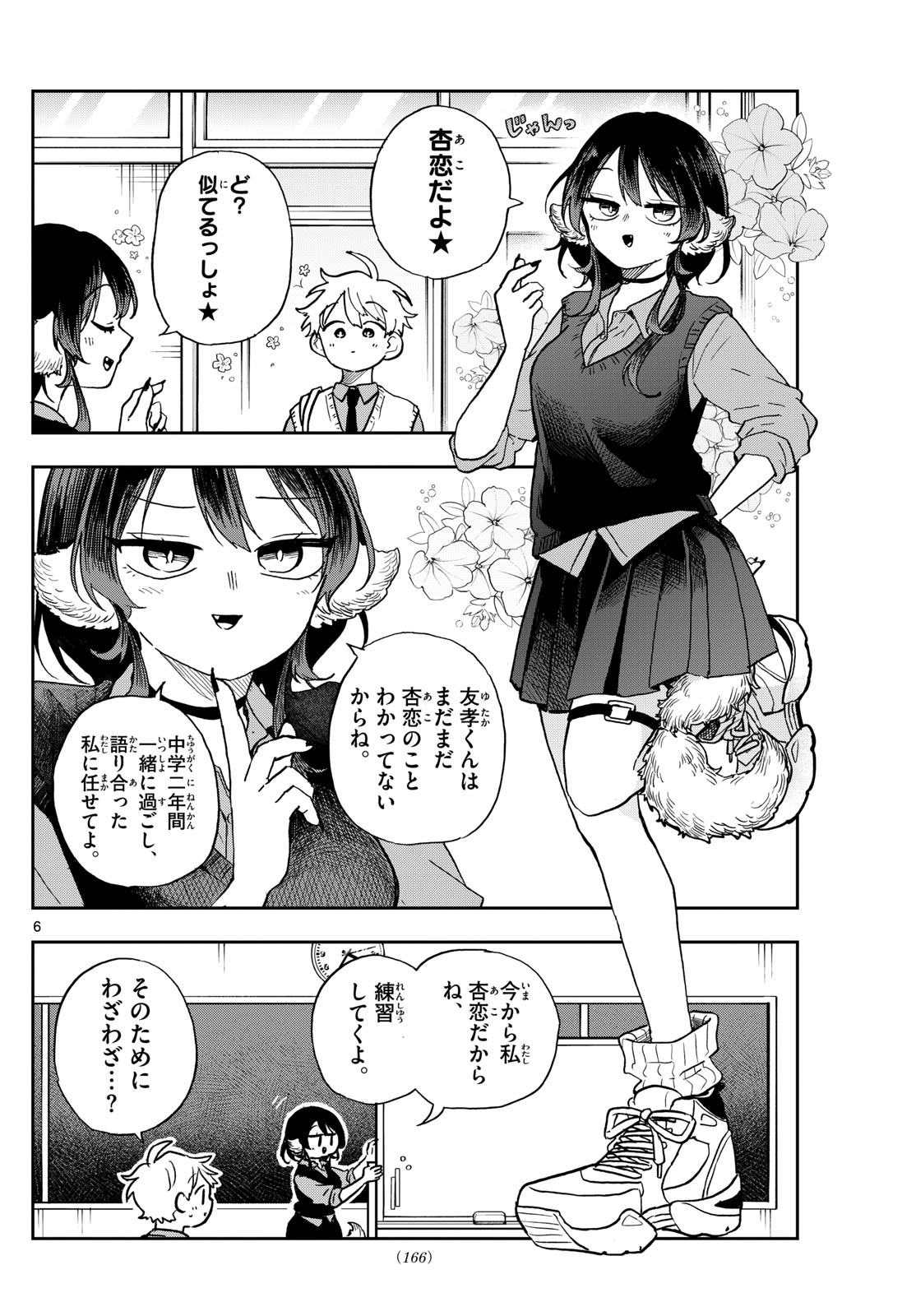 Ogami Tsumiki to Kinichijou. Chap 41 - Next Chap 42