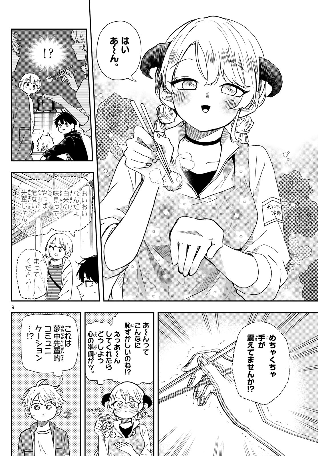 Ogami Tsumiki to Kinichijou. Chap 42 - Next Chap 43