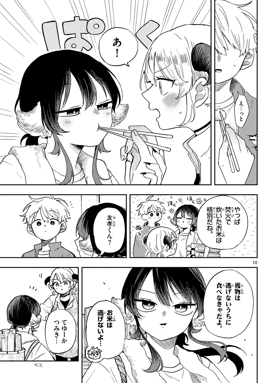 Ogami Tsumiki to Kinichijou. Chap 42 - Next Chap 43