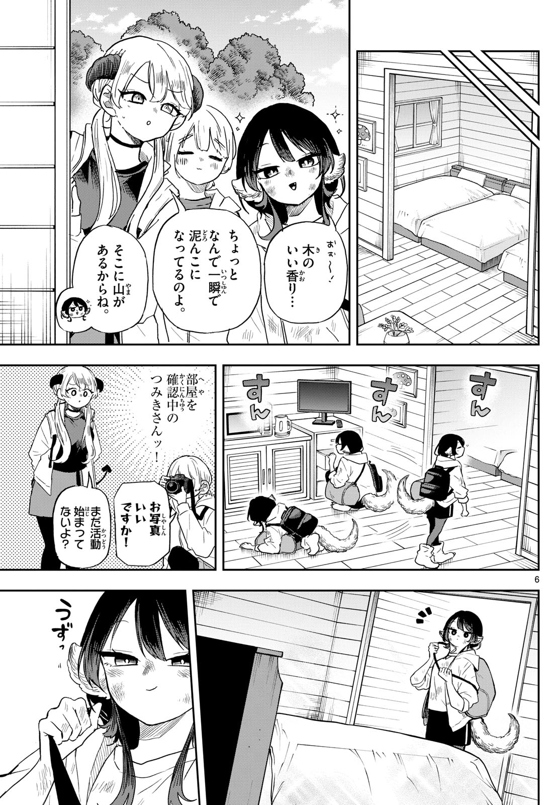 Ogami Tsumiki to Kinichijou. Chap 42 - Next Chap 43
