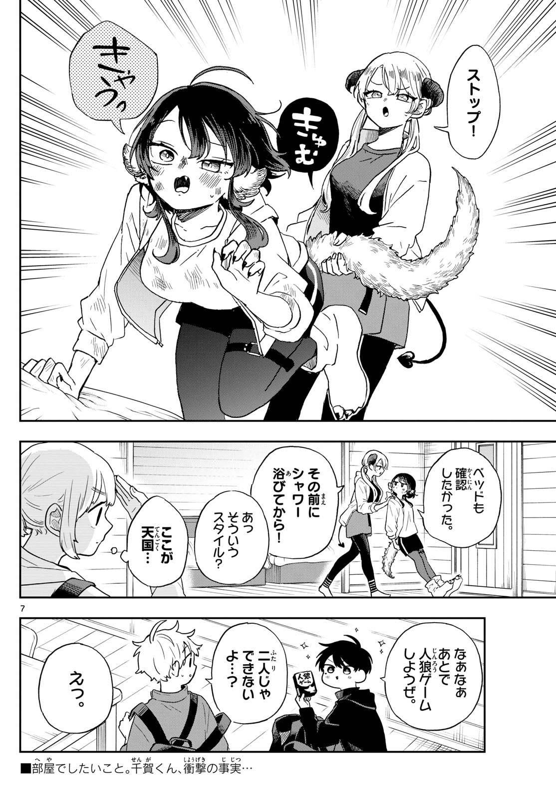 Ogami Tsumiki to Kinichijou. Chap 42 - Next Chap 43