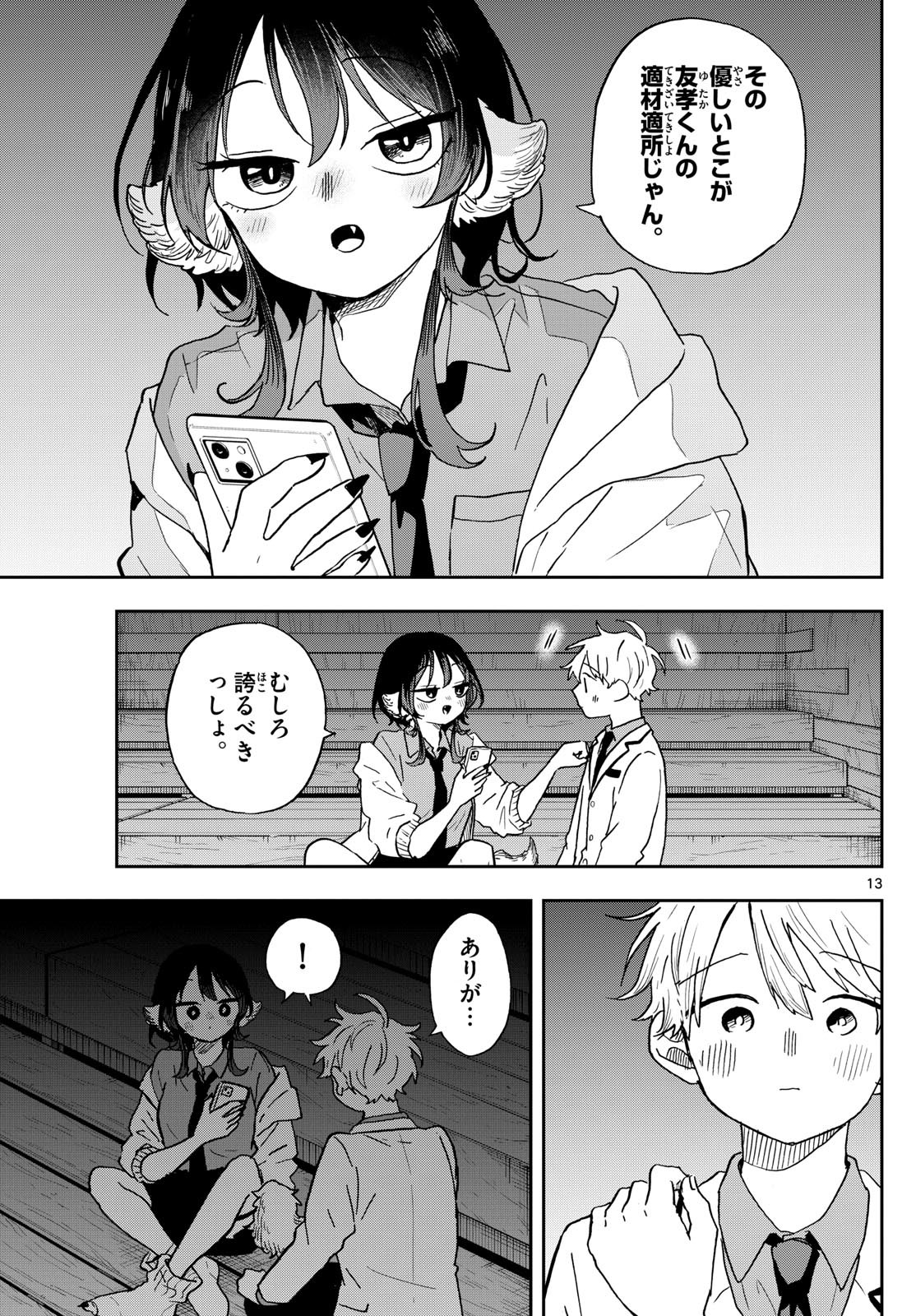 Ogami Tsumiki to Kinichijou. Chap 44 - Next Chap 45