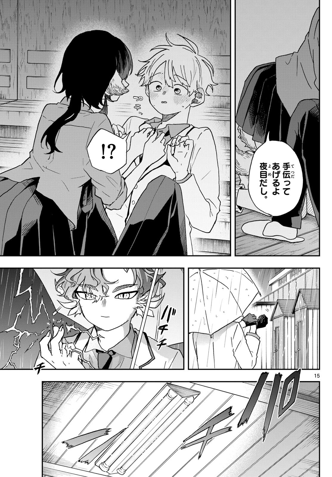 Ogami Tsumiki to Kinichijou. Chap 44 - Next Chap 45