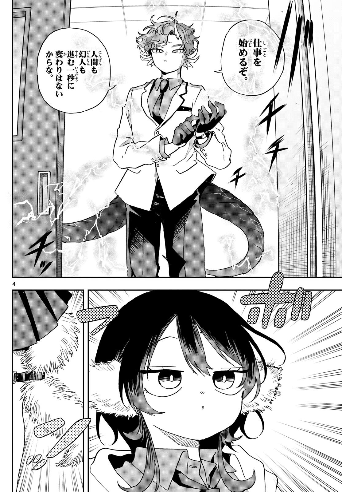 Ogami Tsumiki to Kinichijou. Chap 44 - Next Chap 45