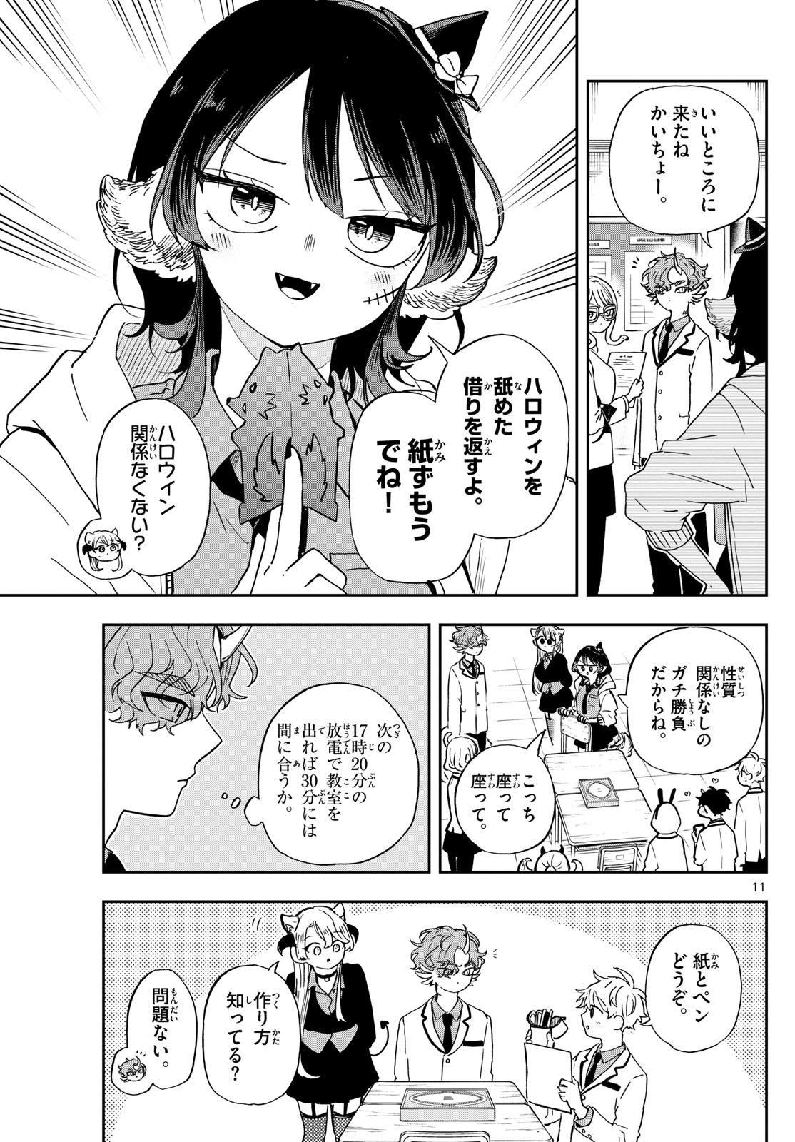 Ogami Tsumiki to Kinichijou. Chap 45 - Next Chap 46