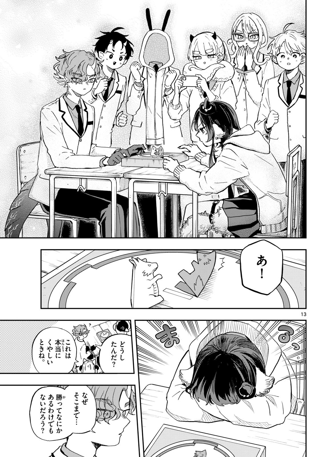 Ogami Tsumiki to Kinichijou. Chap 45 - Next Chap 46