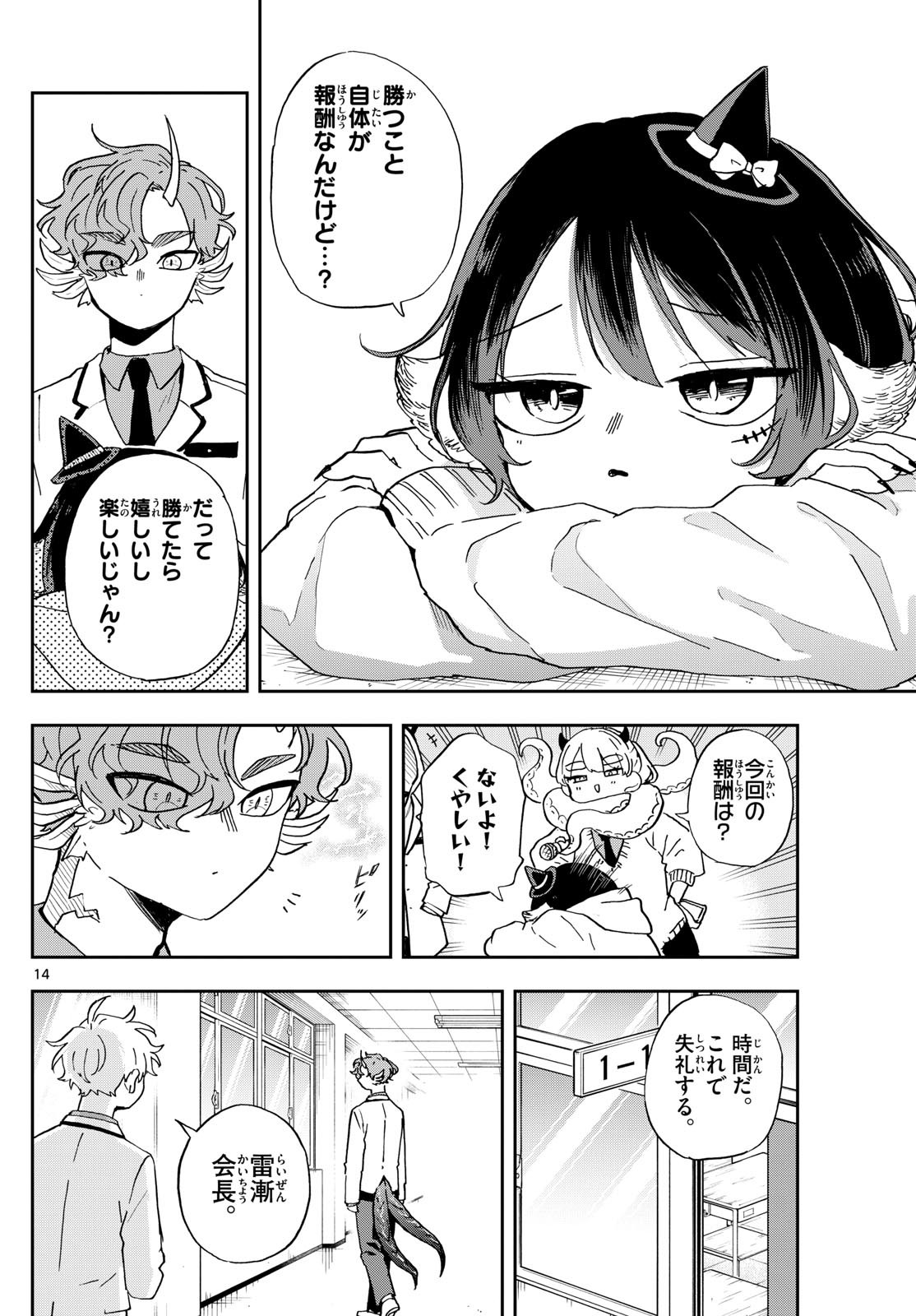 Ogami Tsumiki to Kinichijou. Chap 45 - Next Chap 46
