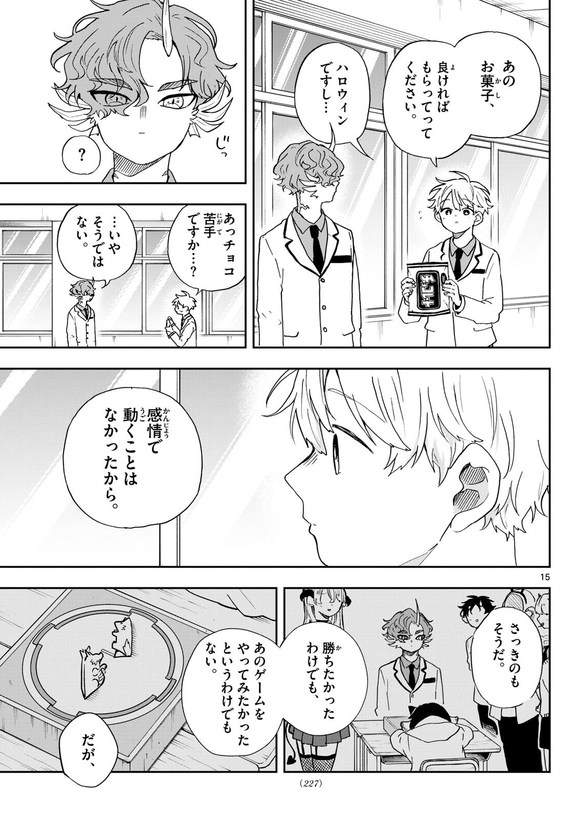 Ogami Tsumiki to Kinichijou. Chap 45 - Next Chap 46