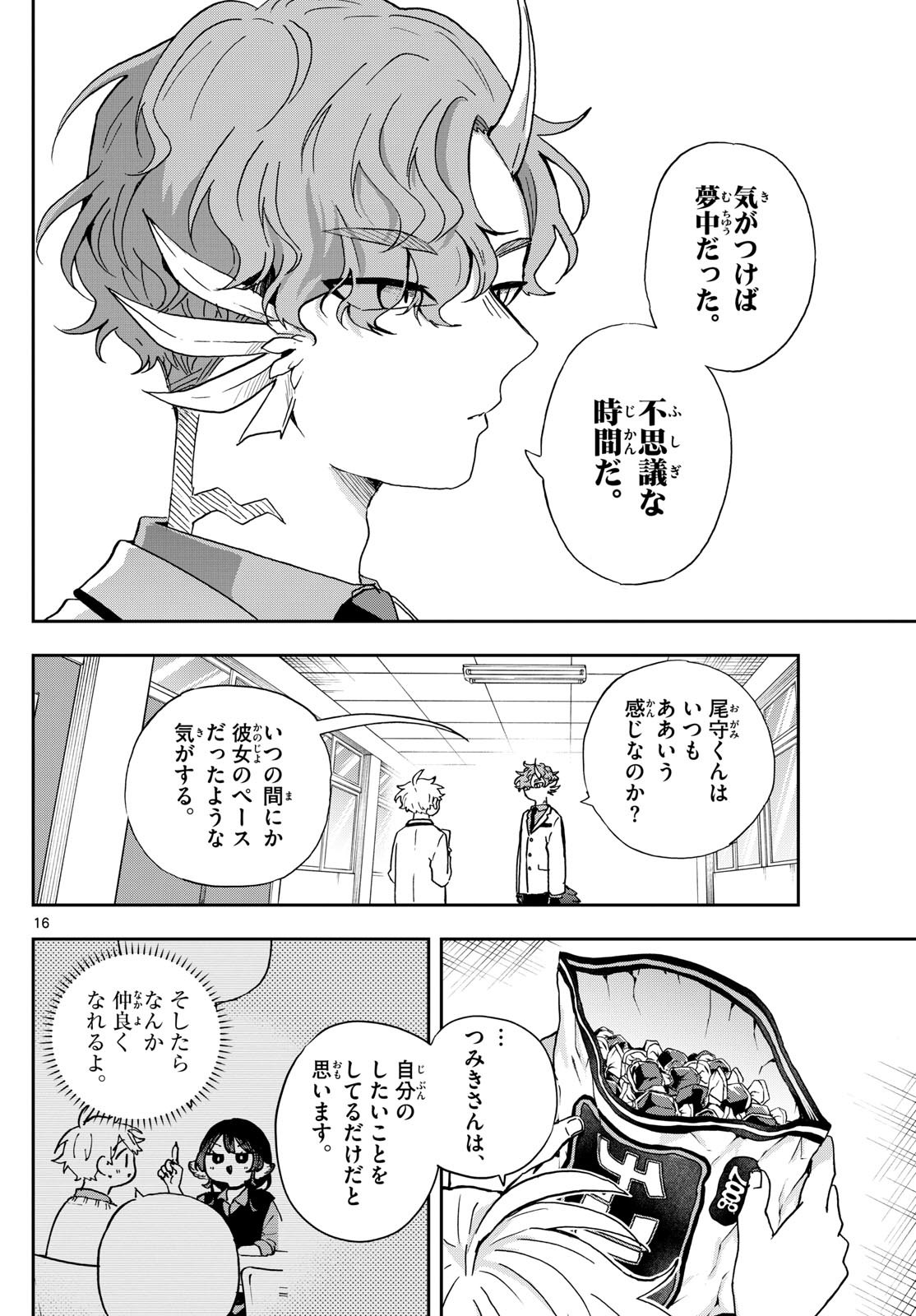 Ogami Tsumiki to Kinichijou. Chap 45 - Next Chap 46