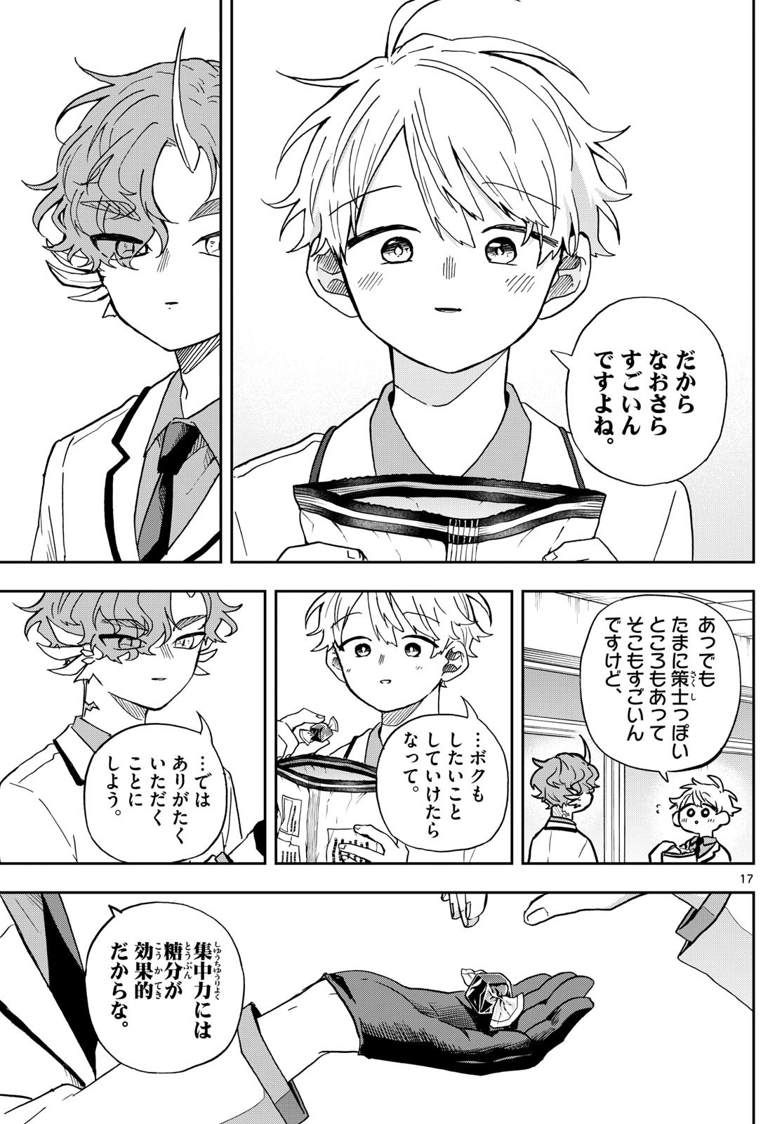 Ogami Tsumiki to Kinichijou. Chap 45 - Next Chap 46