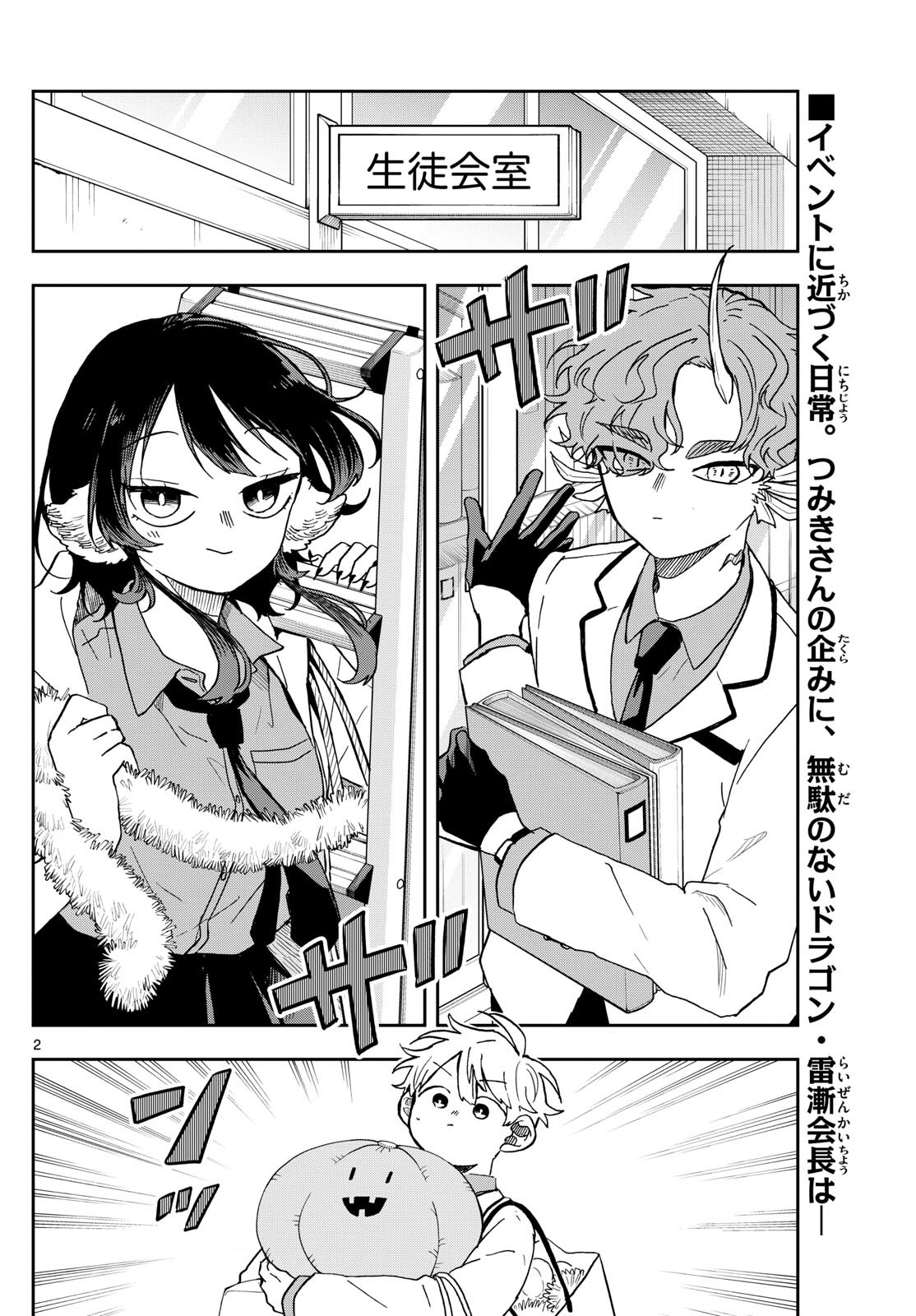 Ogami Tsumiki to Kinichijou. Chap 45 - Next Chap 46