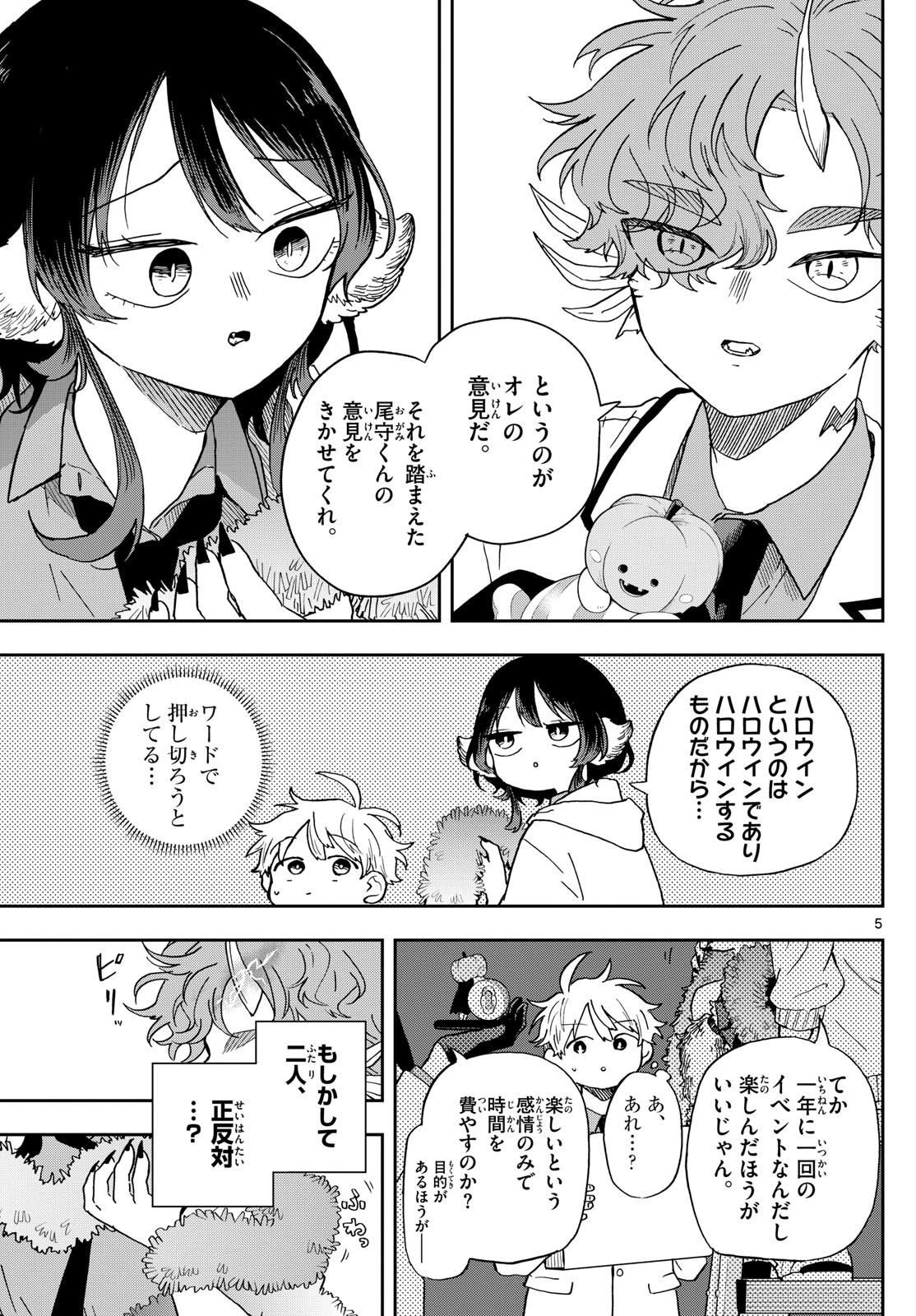 Ogami Tsumiki to Kinichijou. Chap 45 - Next Chap 46