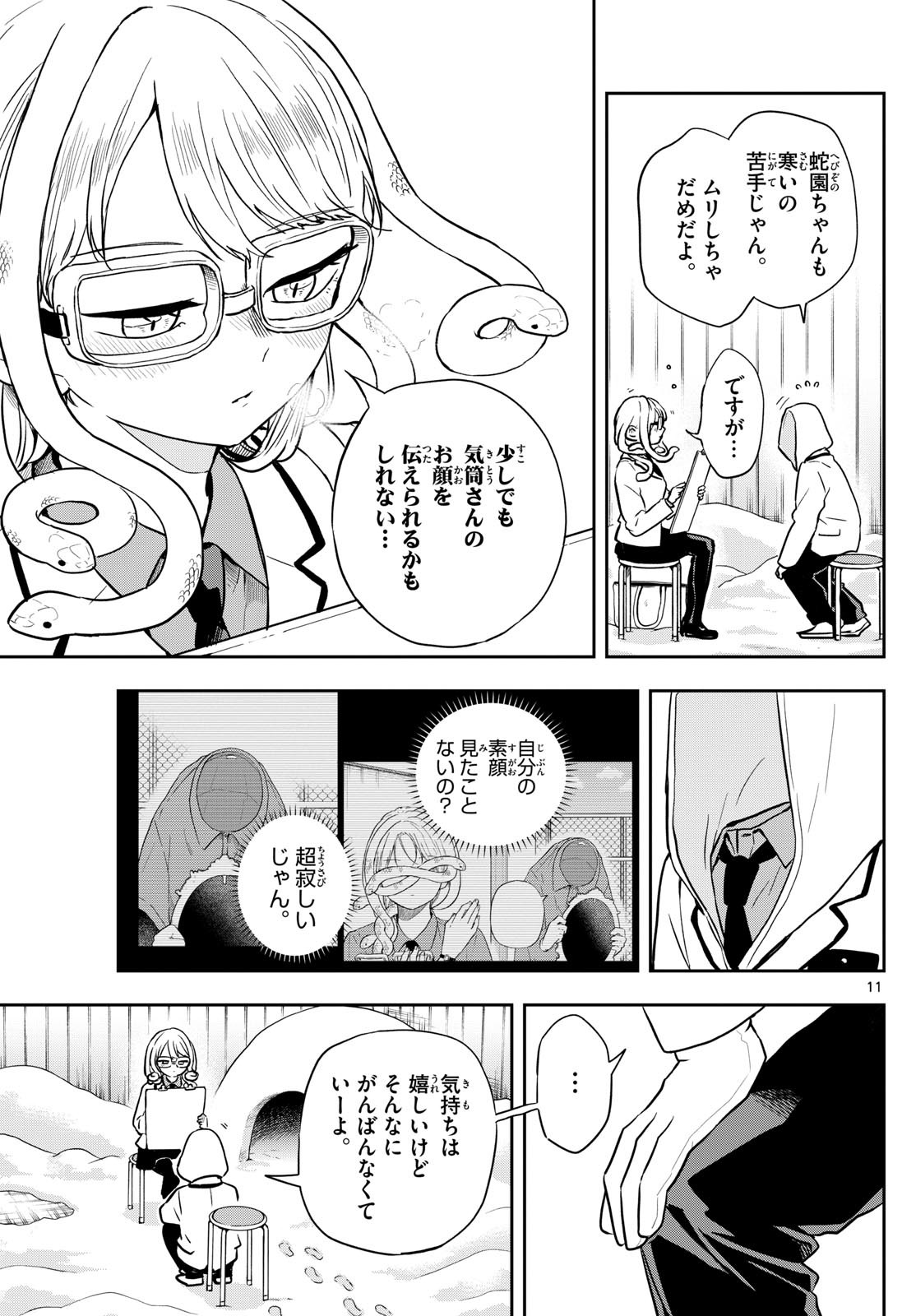 Ogami Tsumiki to Kinichijou. Chap 48 - Next Chap 49