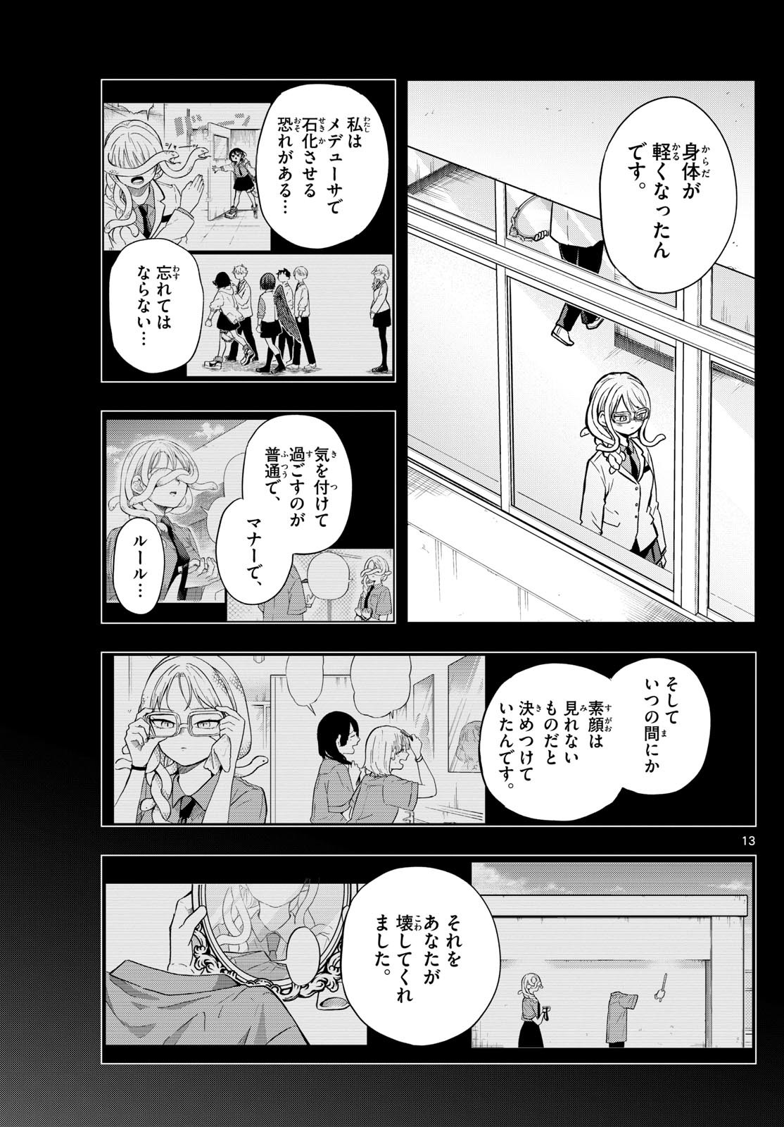 Ogami Tsumiki to Kinichijou. Chap 48 - Next Chap 49