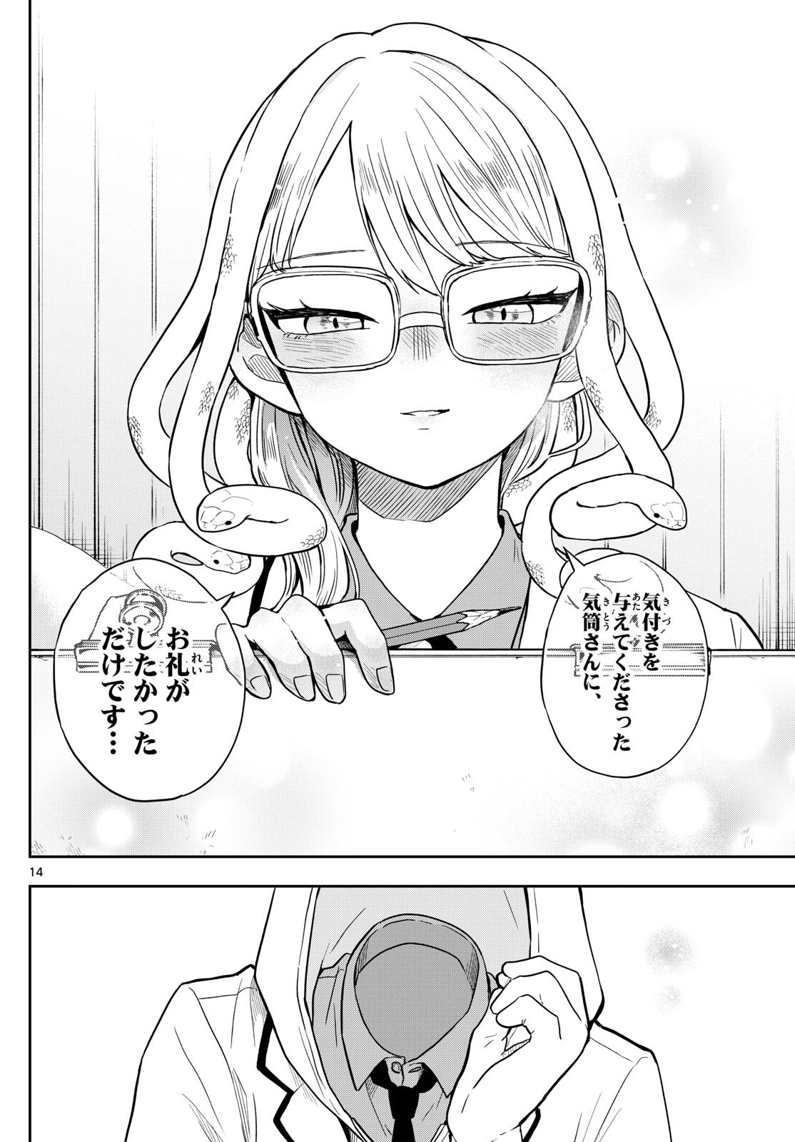 Ogami Tsumiki to Kinichijou. Chap 48 - Next Chap 49