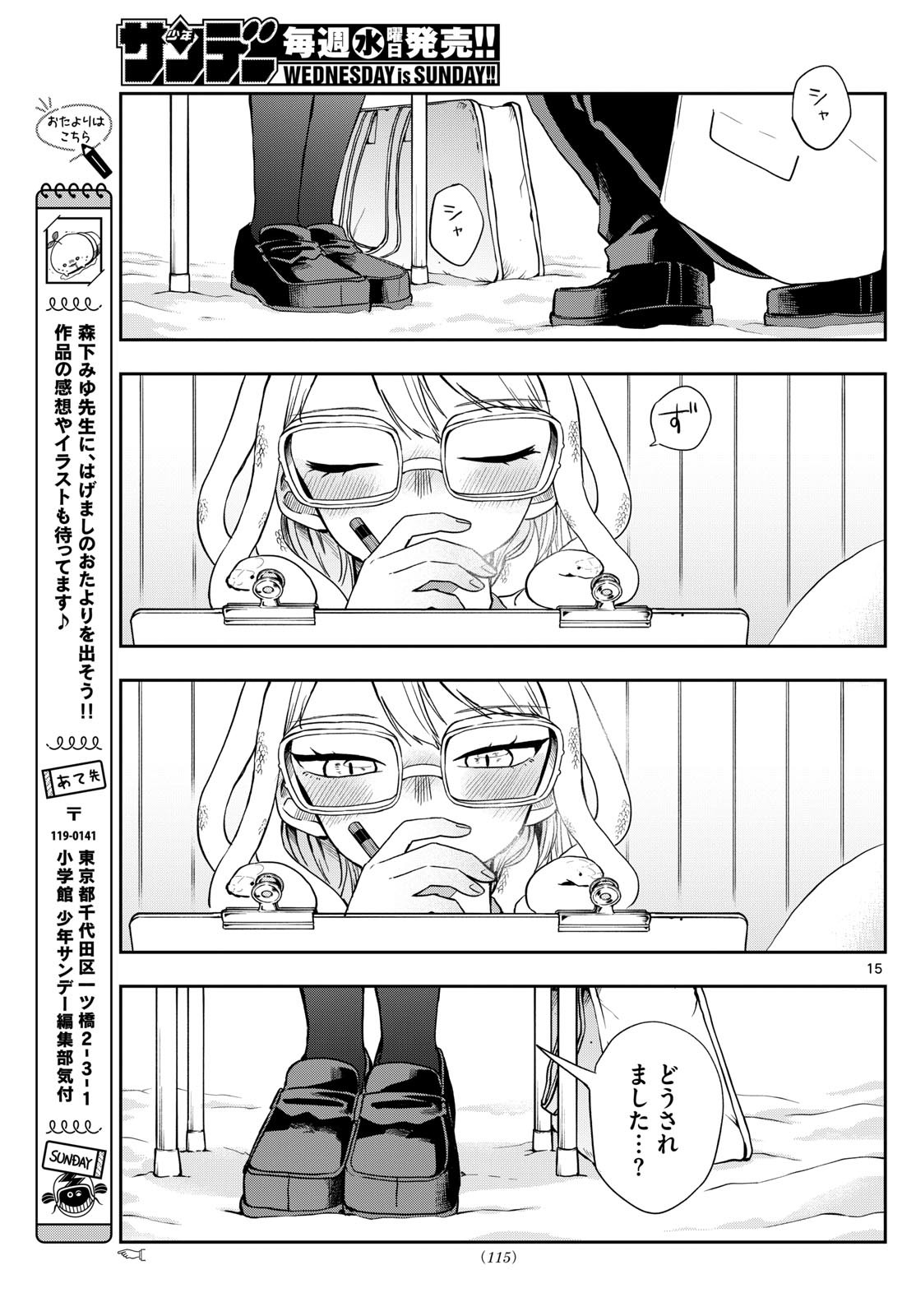 Ogami Tsumiki to Kinichijou. Chap 48 - Next Chap 49