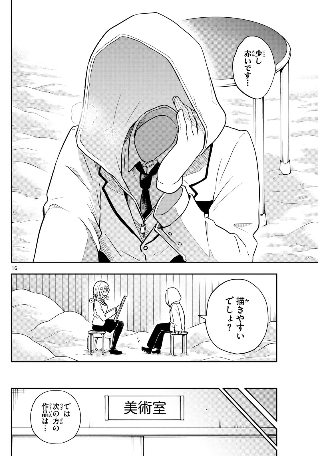 Ogami Tsumiki to Kinichijou. Chap 48 - Next Chap 49