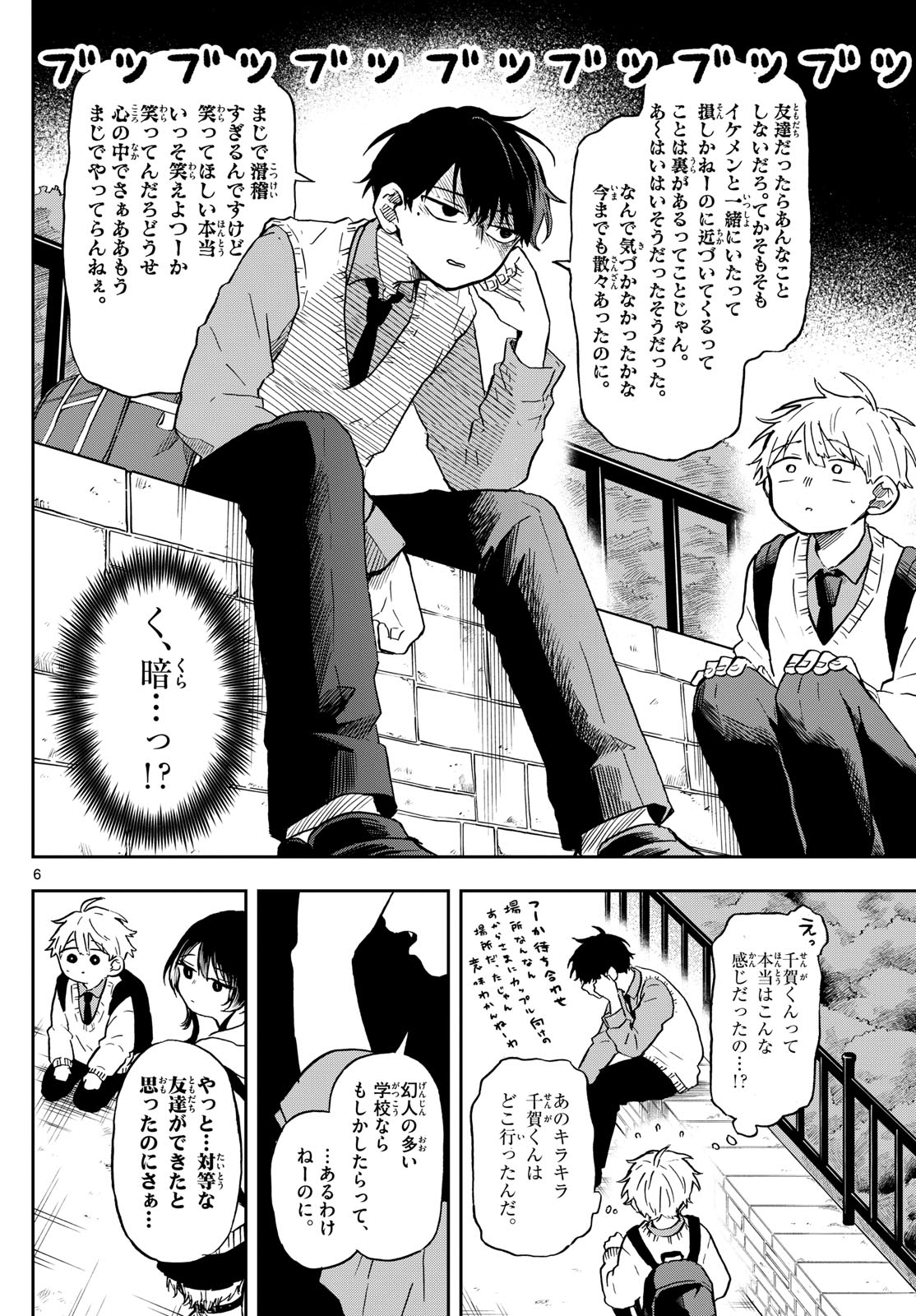 Ogami Tsumiki to Kinichijou. Chap 5 - Next Chap 6