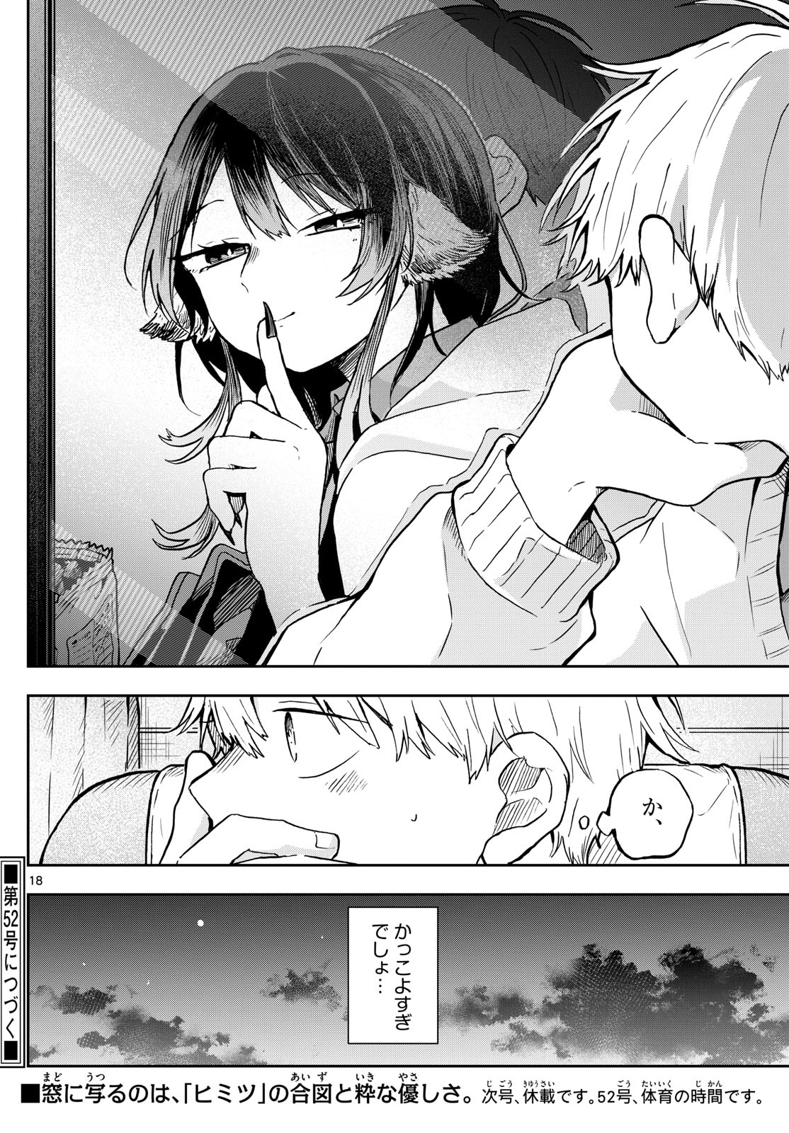 Ogami Tsumiki to Kinichijou. Chap 5 - Next Chap 6