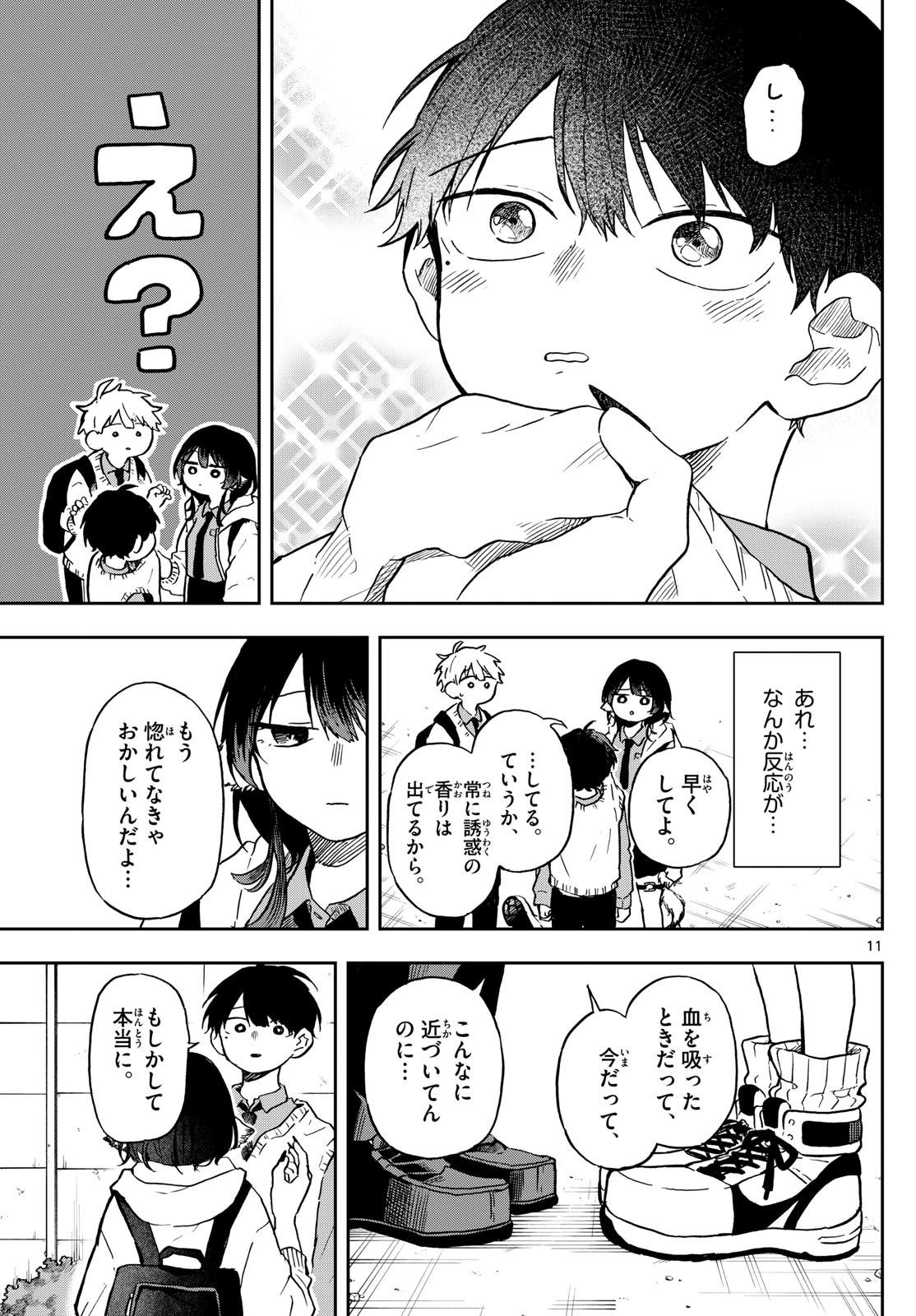 Ogami Tsumiki to Kinichijou. Chap 5 - Next Chap 6