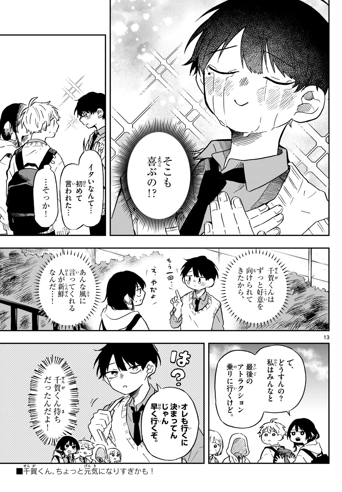 Ogami Tsumiki to Kinichijou. Chap 5 - Next Chap 6