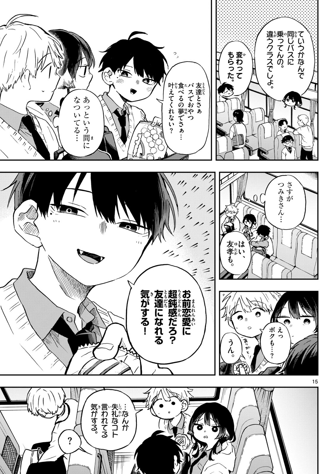 Ogami Tsumiki to Kinichijou. Chap 5 - Next Chap 6