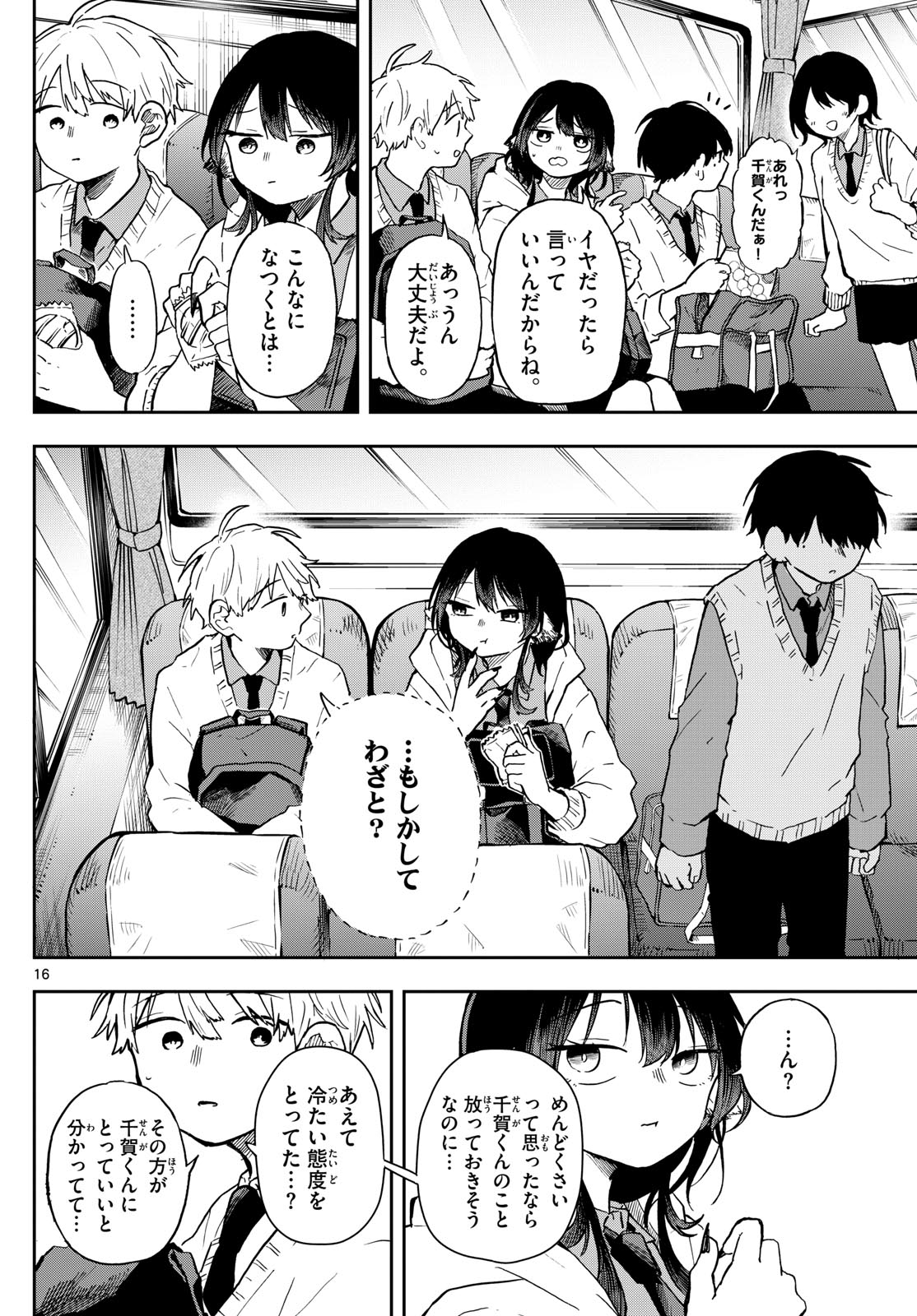 Ogami Tsumiki to Kinichijou. Chap 5 - Next Chap 6