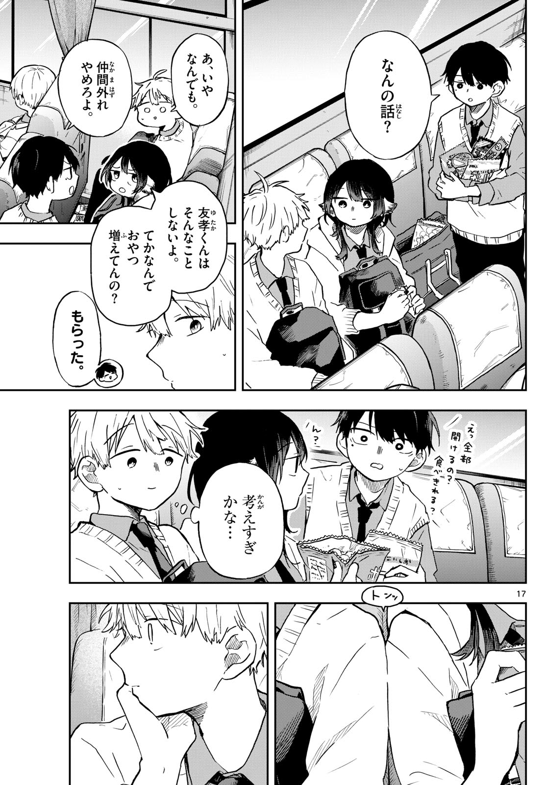 Ogami Tsumiki to Kinichijou. Chap 5 - Next Chap 6