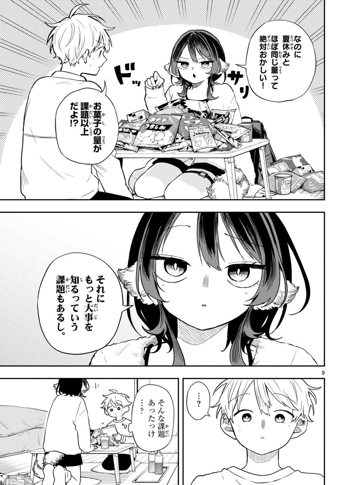 Ogami Tsumiki to Kinichijou. Chap 51 - Next Chap 52