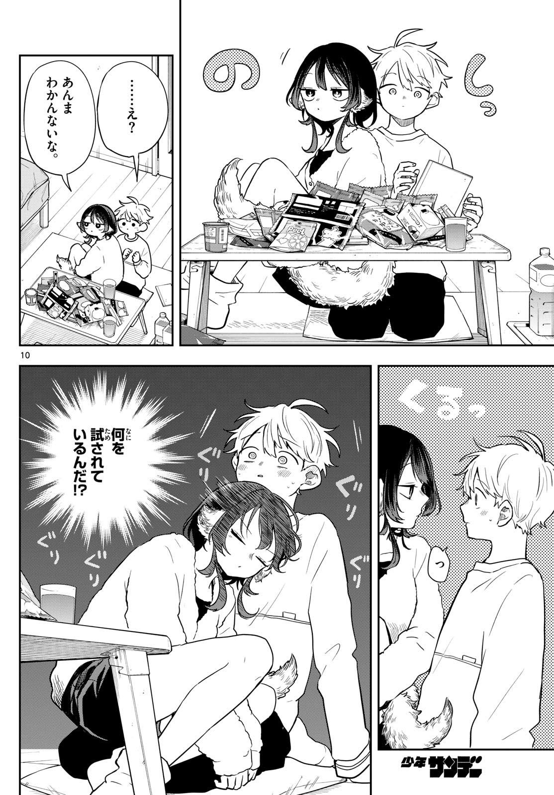Ogami Tsumiki to Kinichijou. Chap 51 - Next Chap 52
