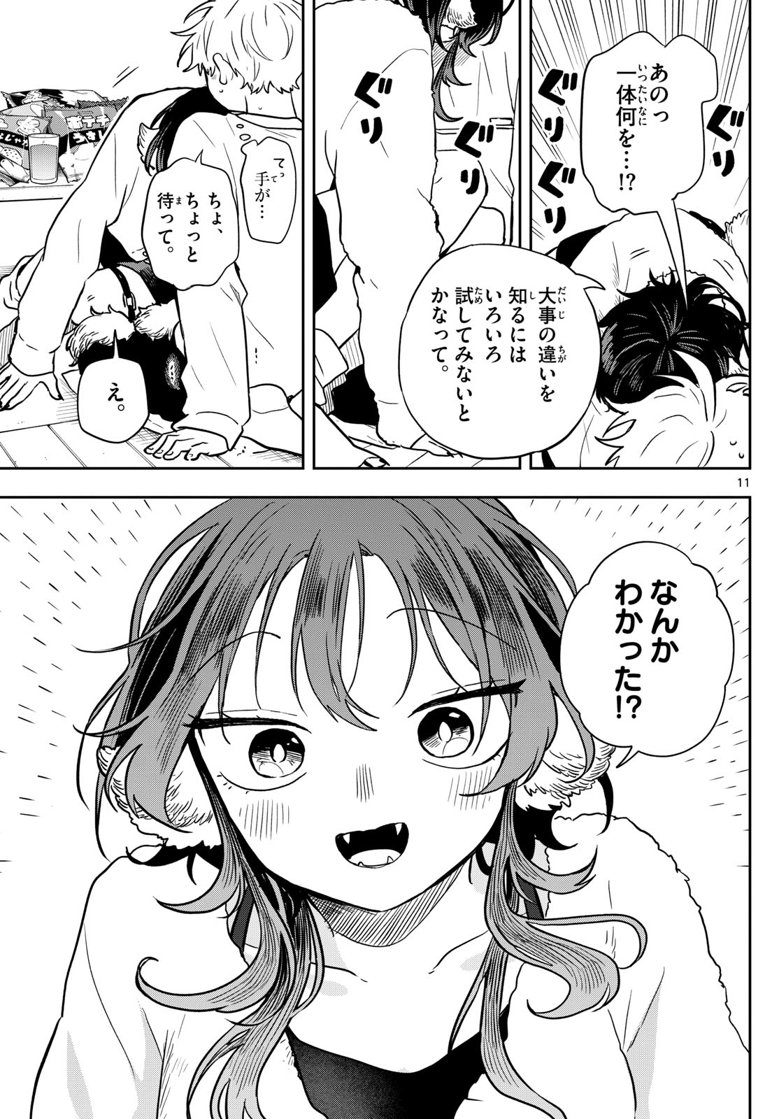 Ogami Tsumiki to Kinichijou. Chap 51 - Next Chap 52