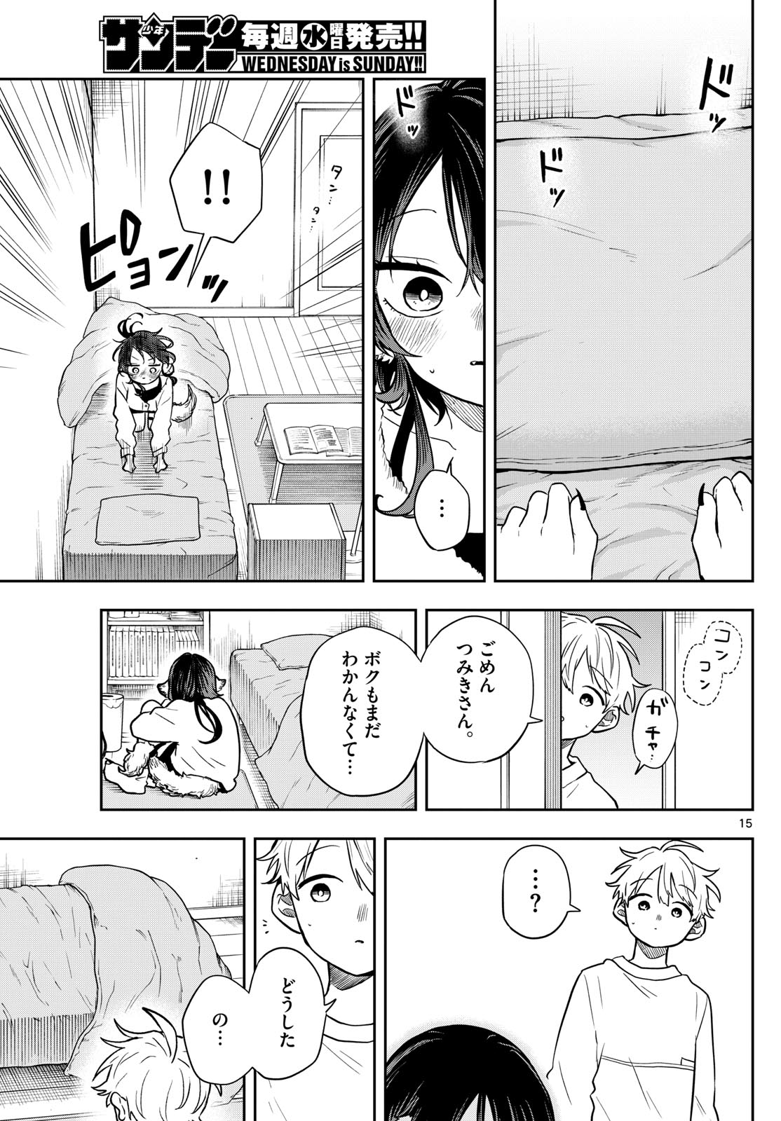 Ogami Tsumiki to Kinichijou. Chap 51 - Next Chap 52