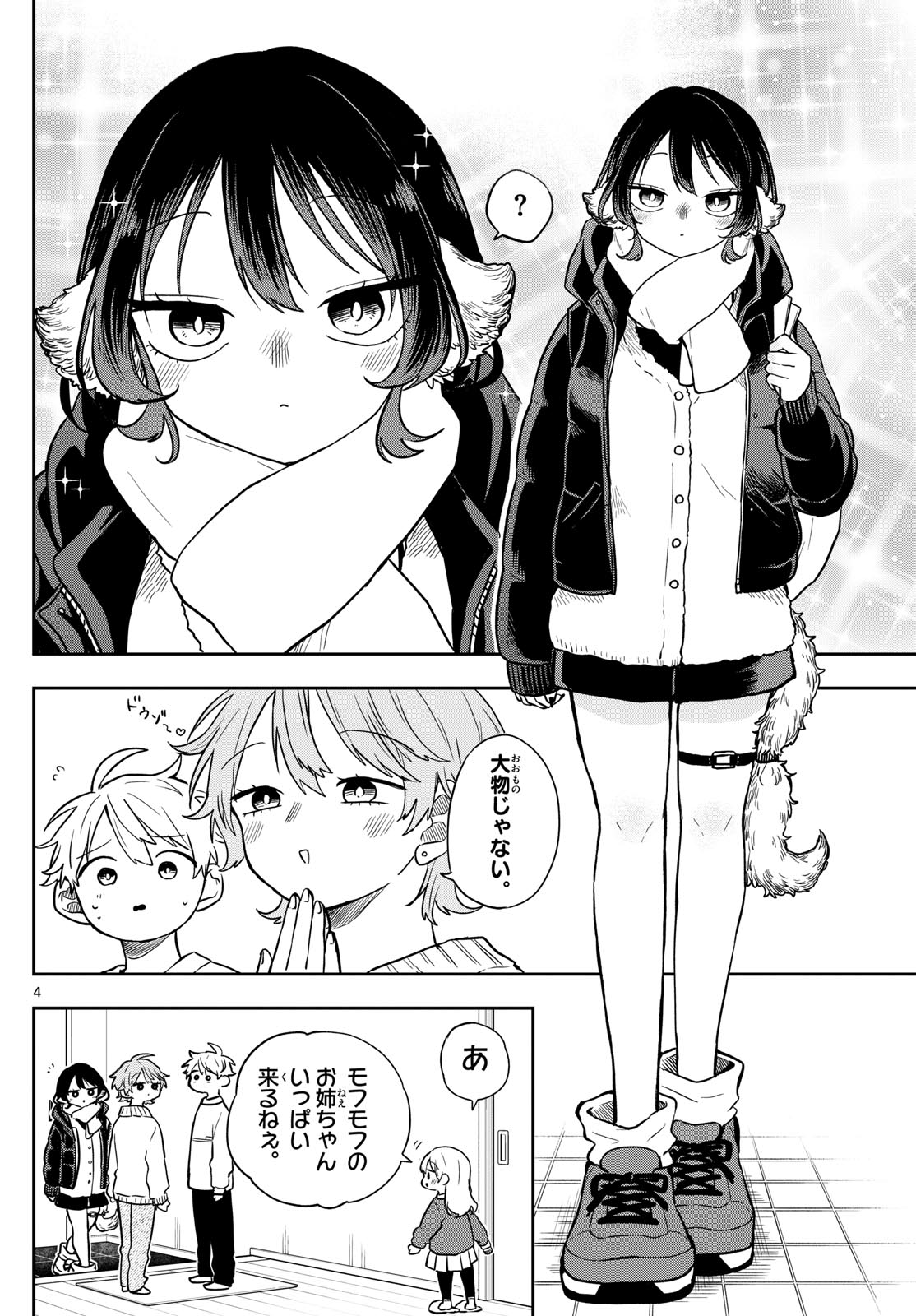 Ogami Tsumiki to Kinichijou. Chap 51 - Next Chap 52