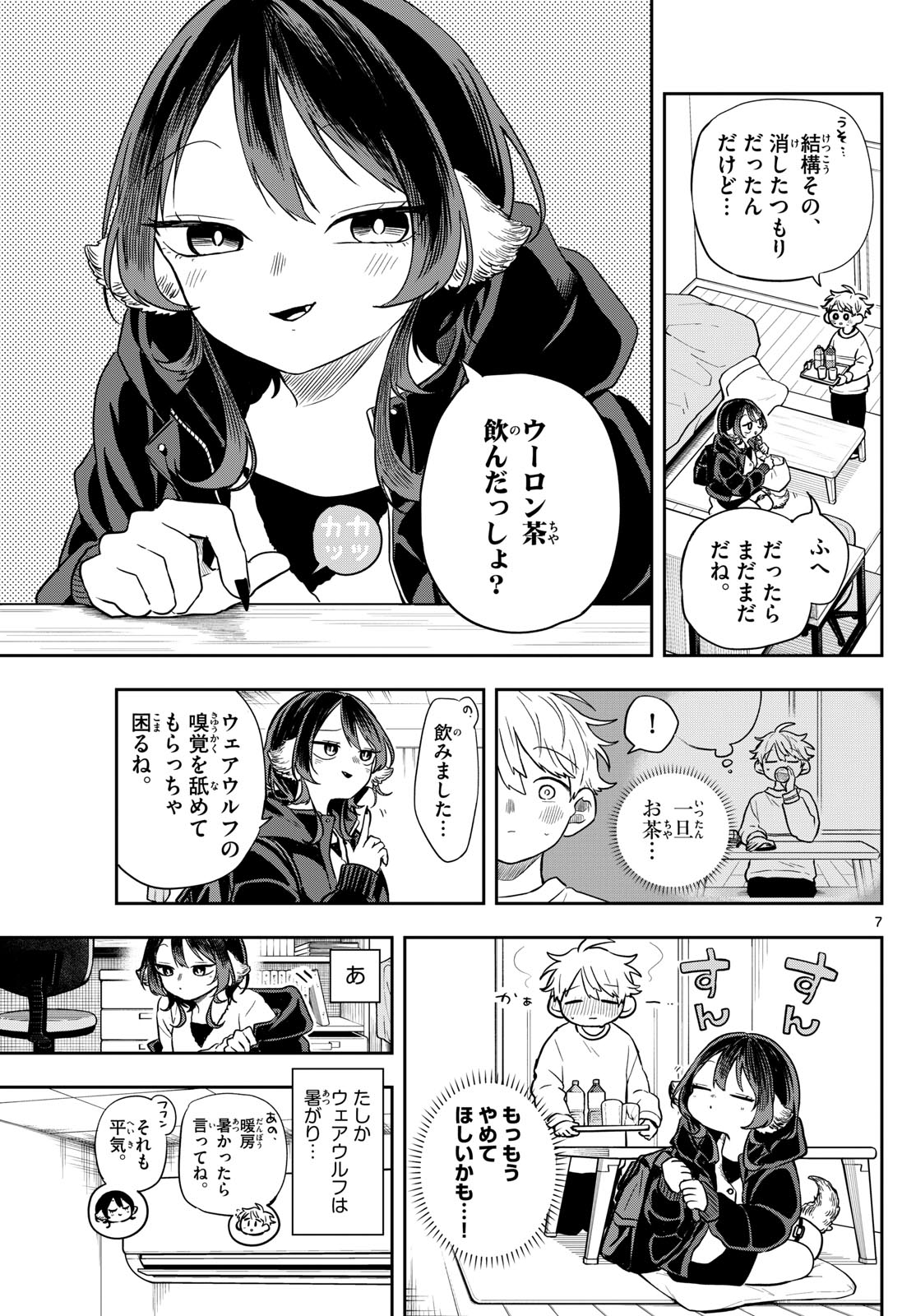 Ogami Tsumiki to Kinichijou. Chap 51 - Next Chap 52