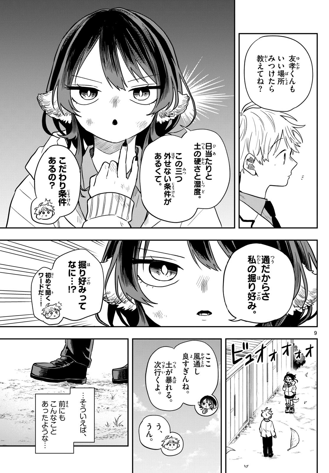 Ogami Tsumiki to Kinichijou. Chap 52 - Next Chap 53