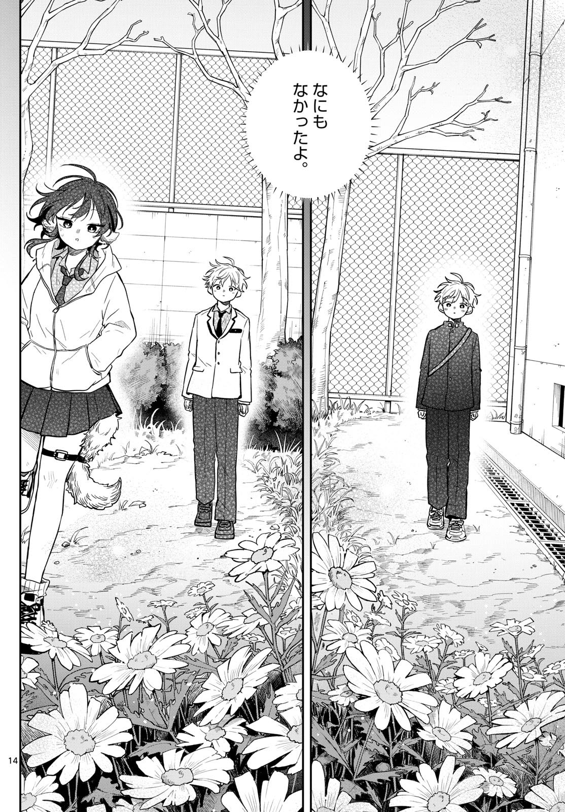 Ogami Tsumiki to Kinichijou. Chap 52 - Next Chap 53