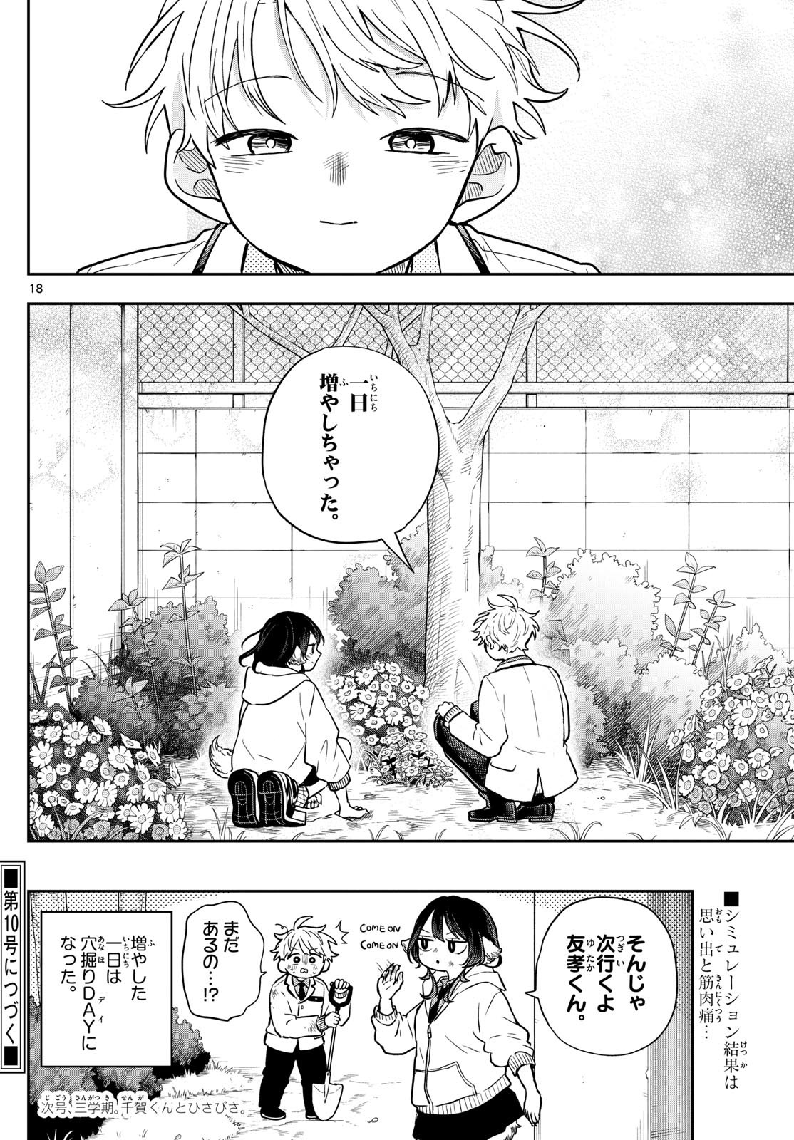 Ogami Tsumiki to Kinichijou. Chap 52 - Next Chap 53