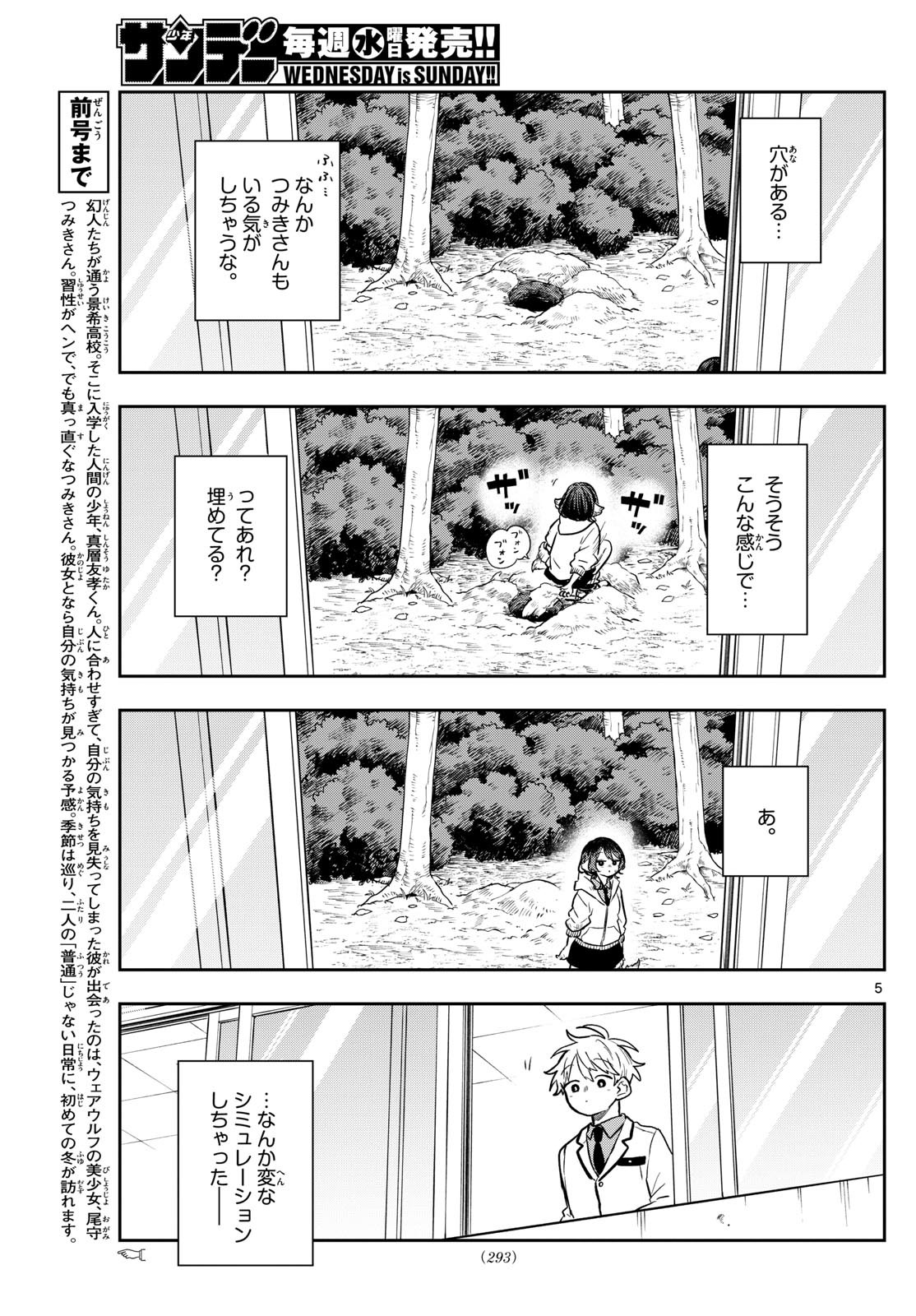 Ogami Tsumiki to Kinichijou. Chap 52 - Next Chap 53