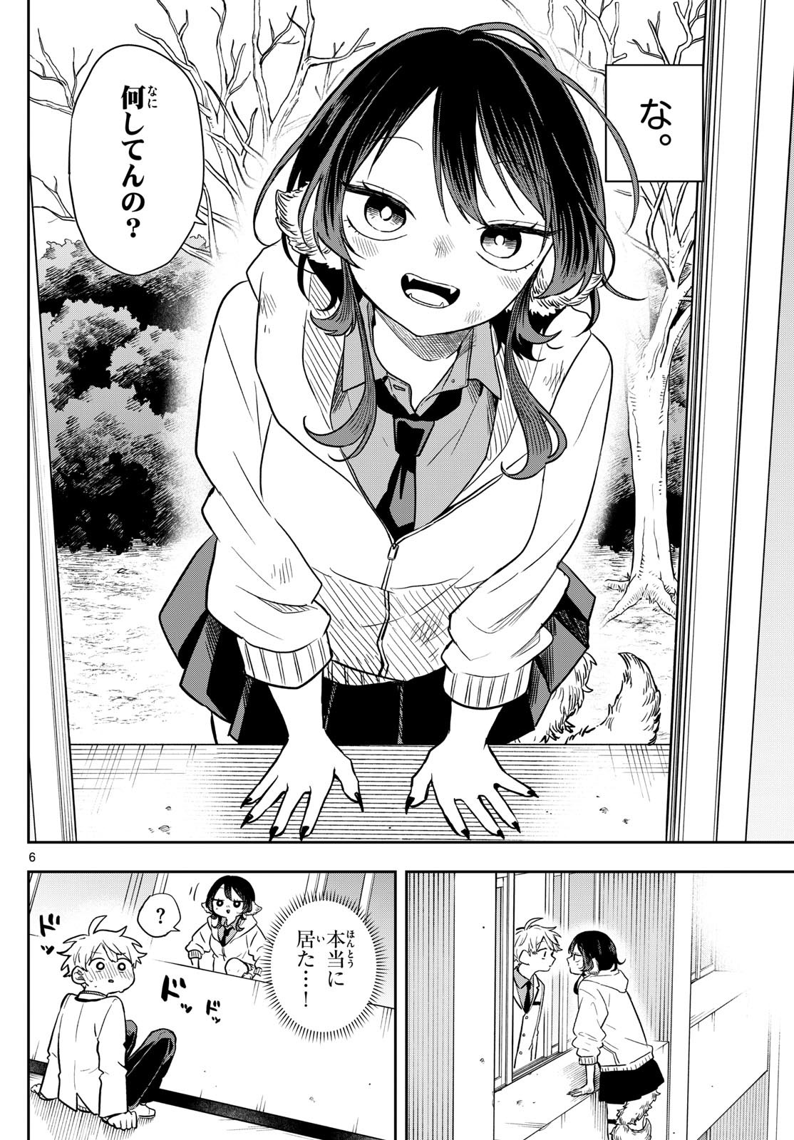 Ogami Tsumiki to Kinichijou. Chap 52 - Next Chap 53