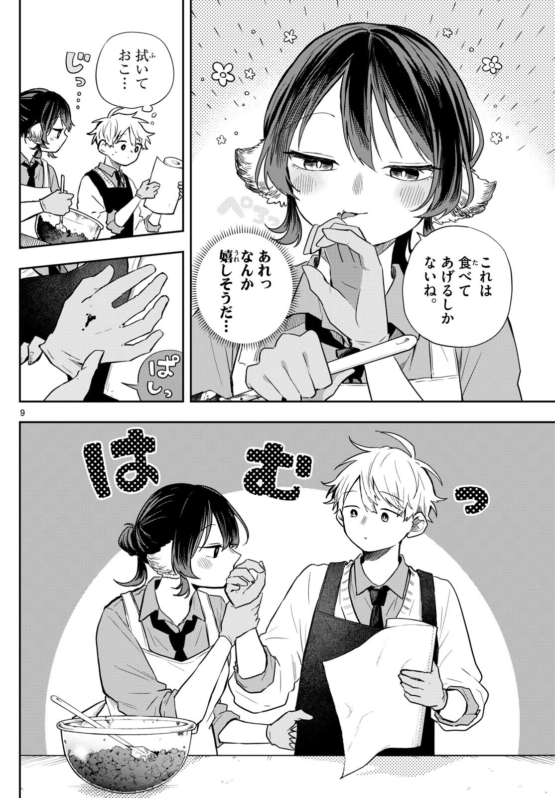 Ogami Tsumiki to Kinichijou. Chap 55 - Next Chap 56