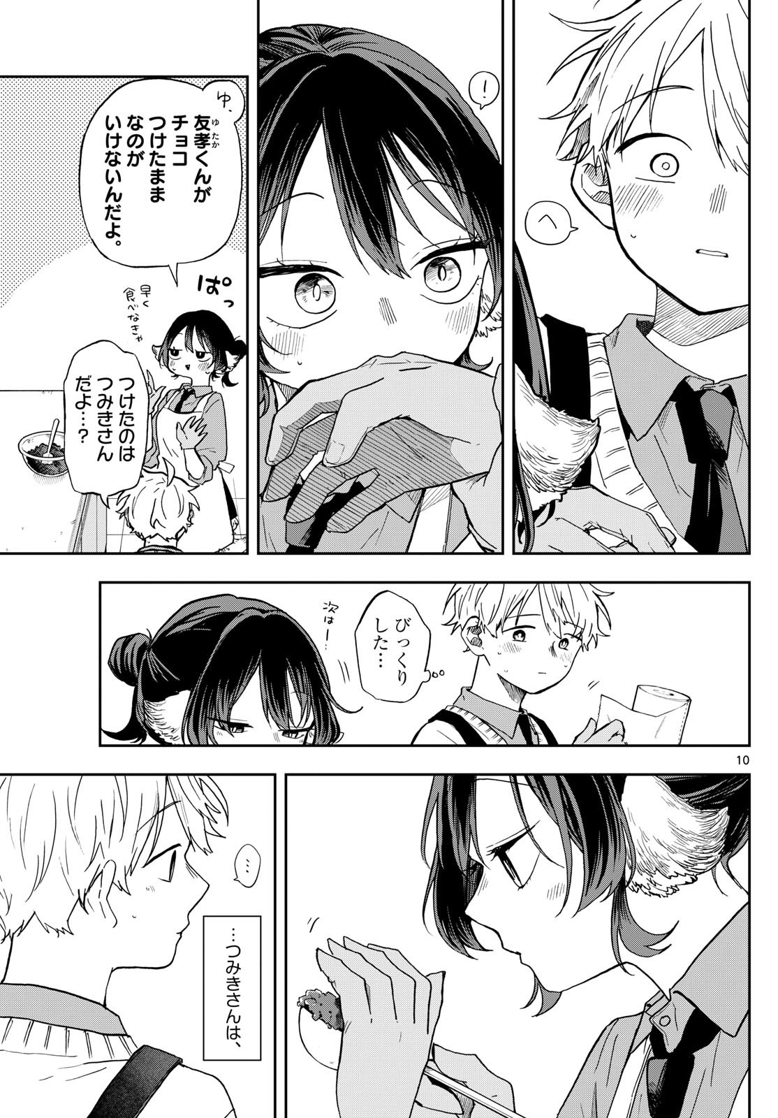 Ogami Tsumiki to Kinichijou. Chap 55 - Next Chap 56