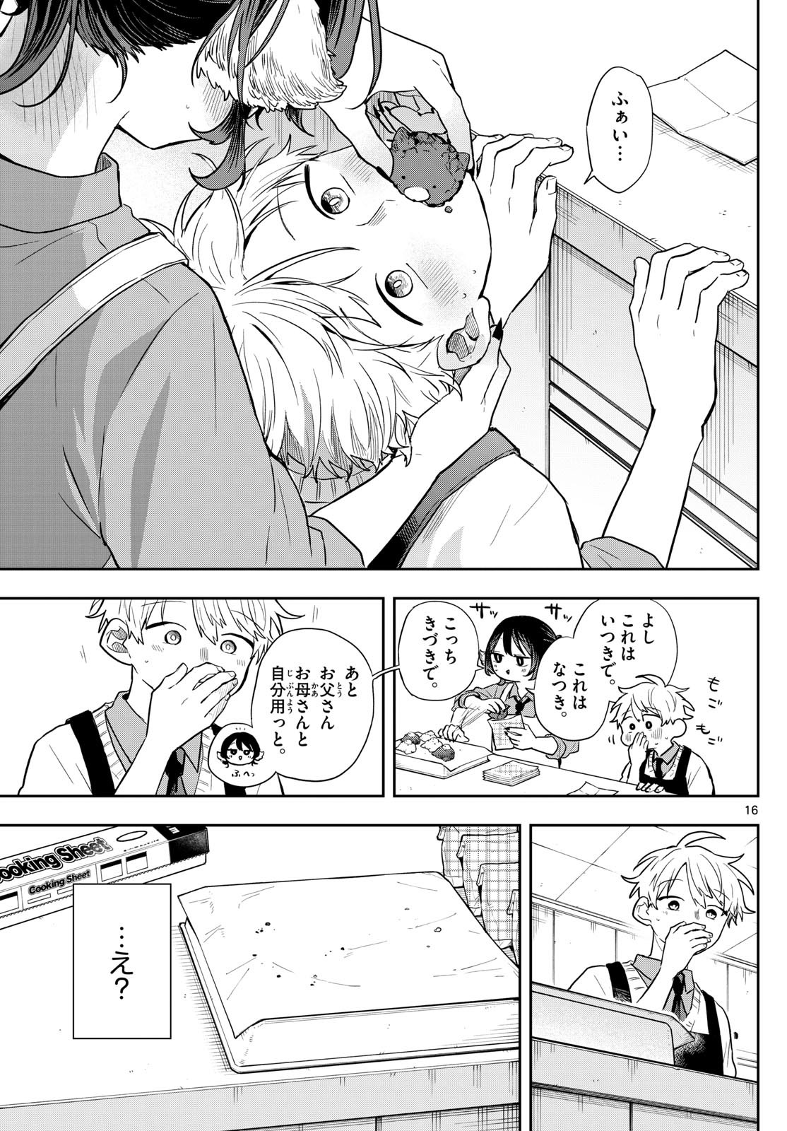 Ogami Tsumiki to Kinichijou. Chap 55 - Next Chap 56