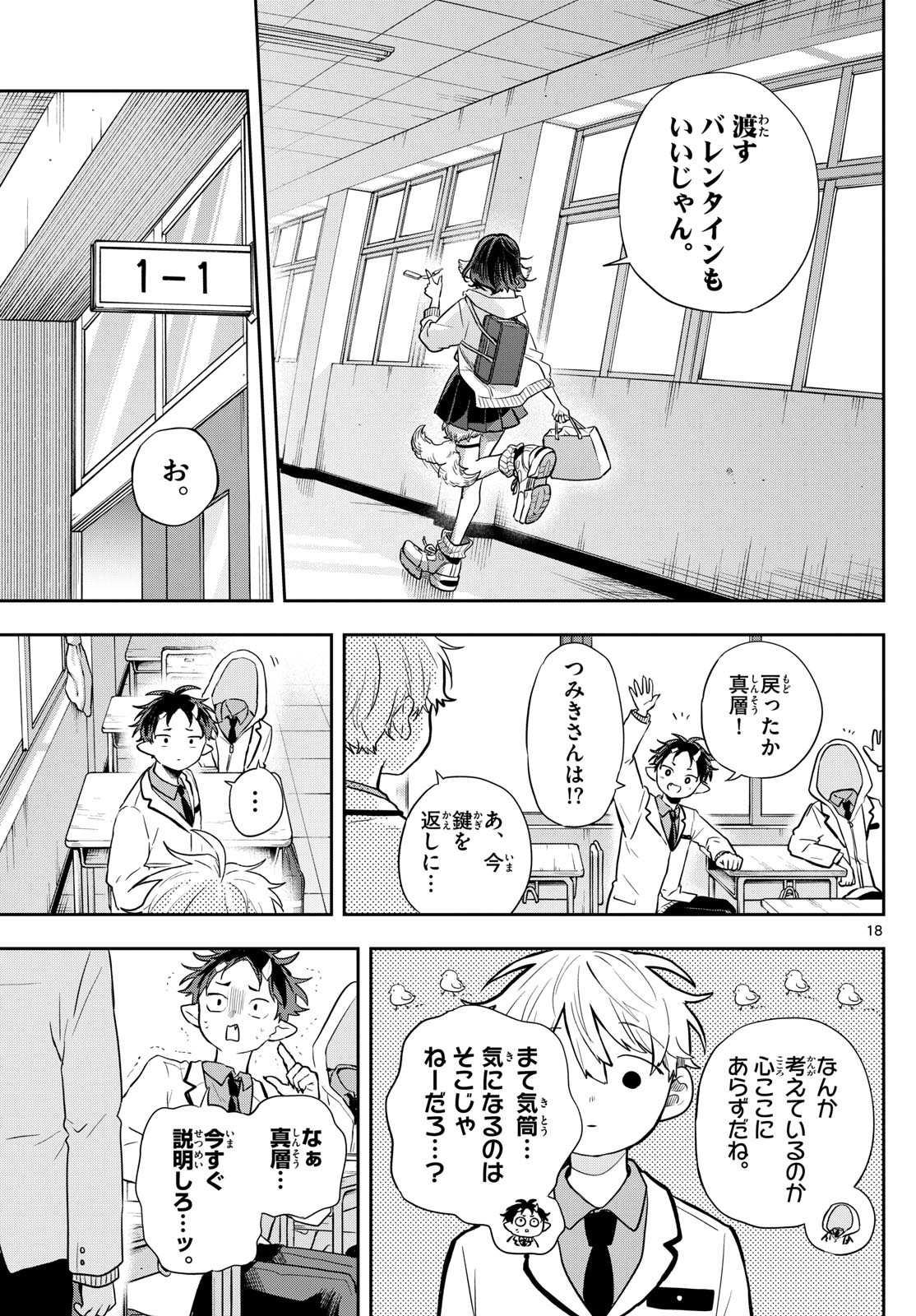 Ogami Tsumiki to Kinichijou. Chap 55 - Next Chap 56