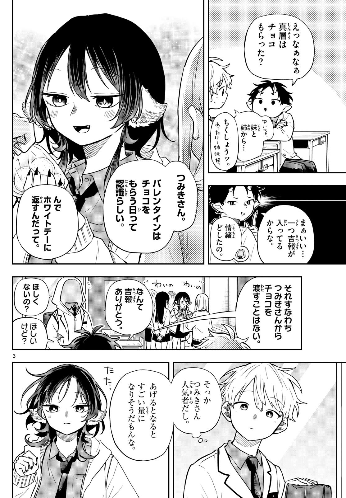 Ogami Tsumiki to Kinichijou. Chap 55 - Next Chap 56