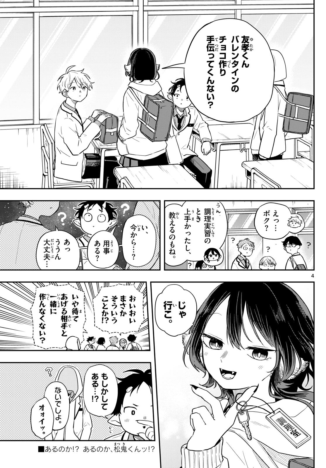 Ogami Tsumiki to Kinichijou. Chap 55 - Next Chap 56