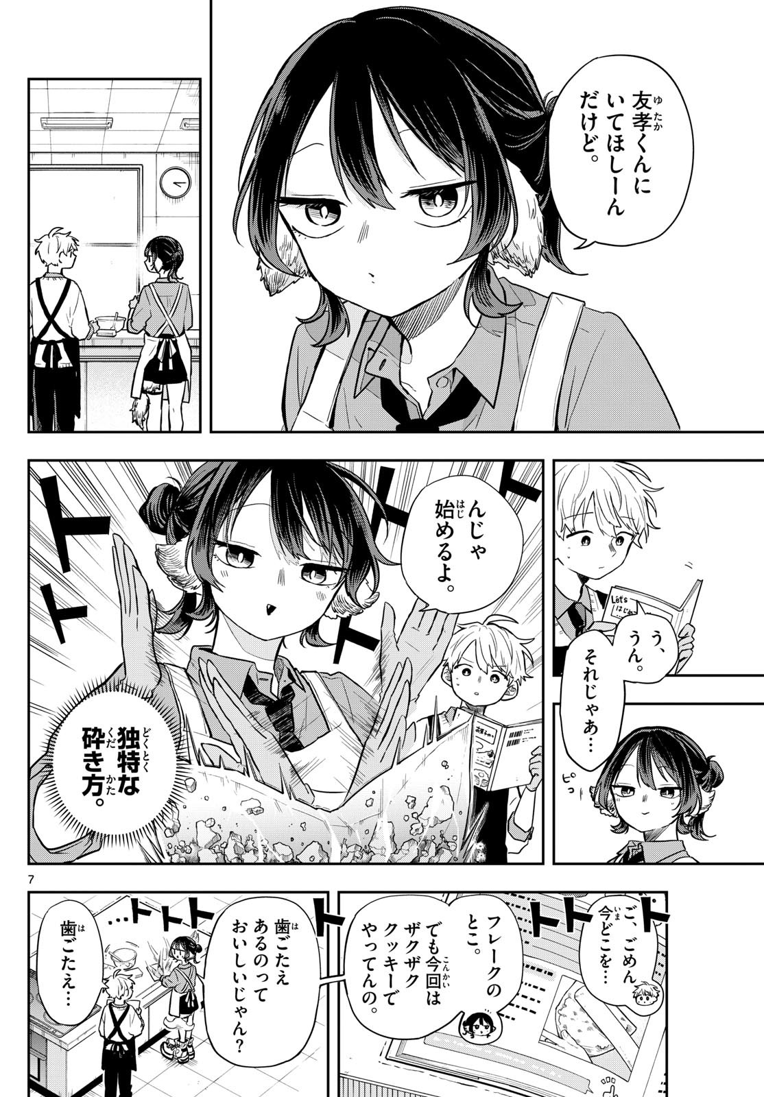 Ogami Tsumiki to Kinichijou. Chap 55 - Next Chap 56