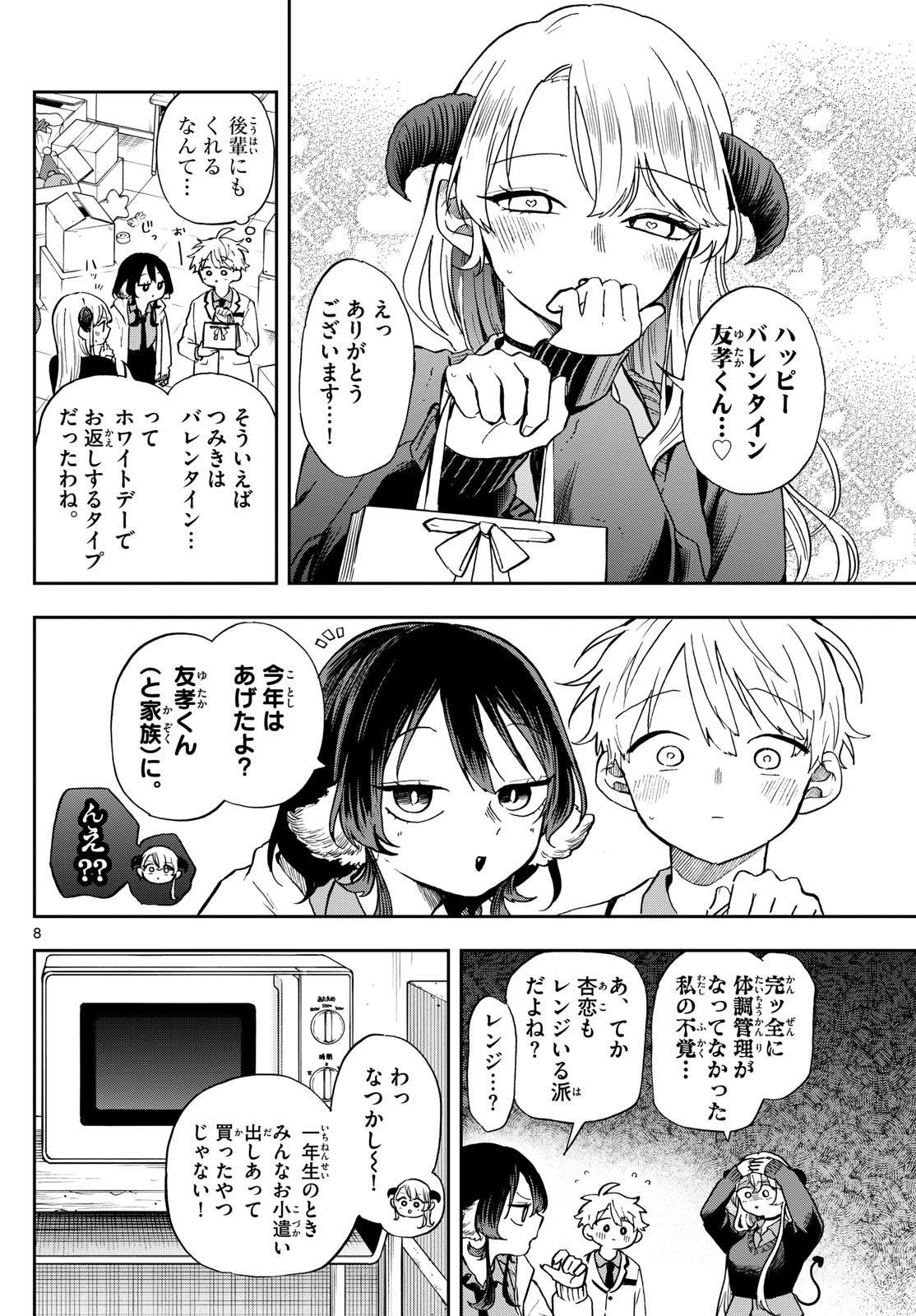 Ogami Tsumiki to Kinichijou. Chap 56 - Next Chap 57