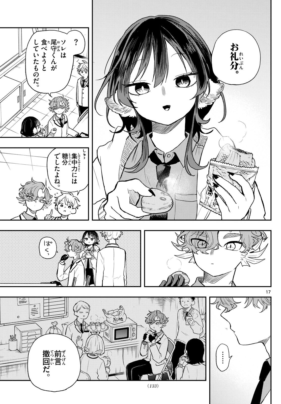 Ogami Tsumiki to Kinichijou. Chap 56 - Next Chap 57