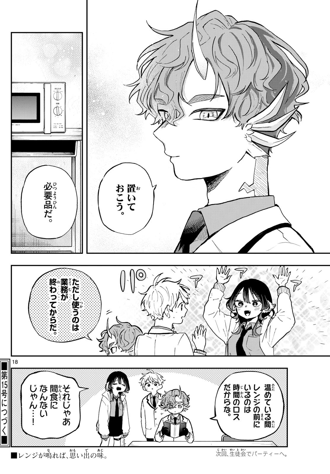 Ogami Tsumiki to Kinichijou. Chap 56 - Next Chap 57