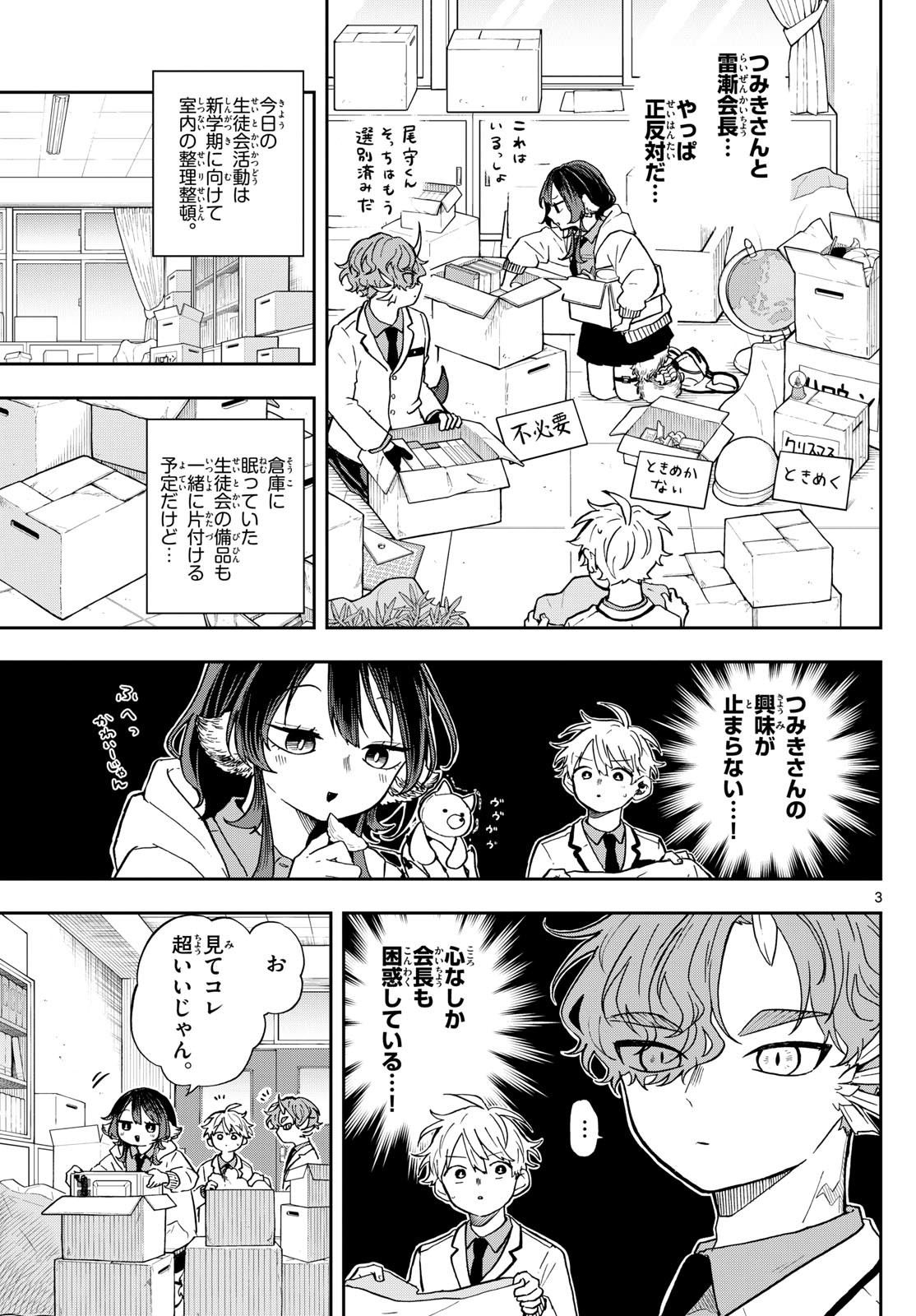 Ogami Tsumiki to Kinichijou. Chap 56 - Next Chap 57
